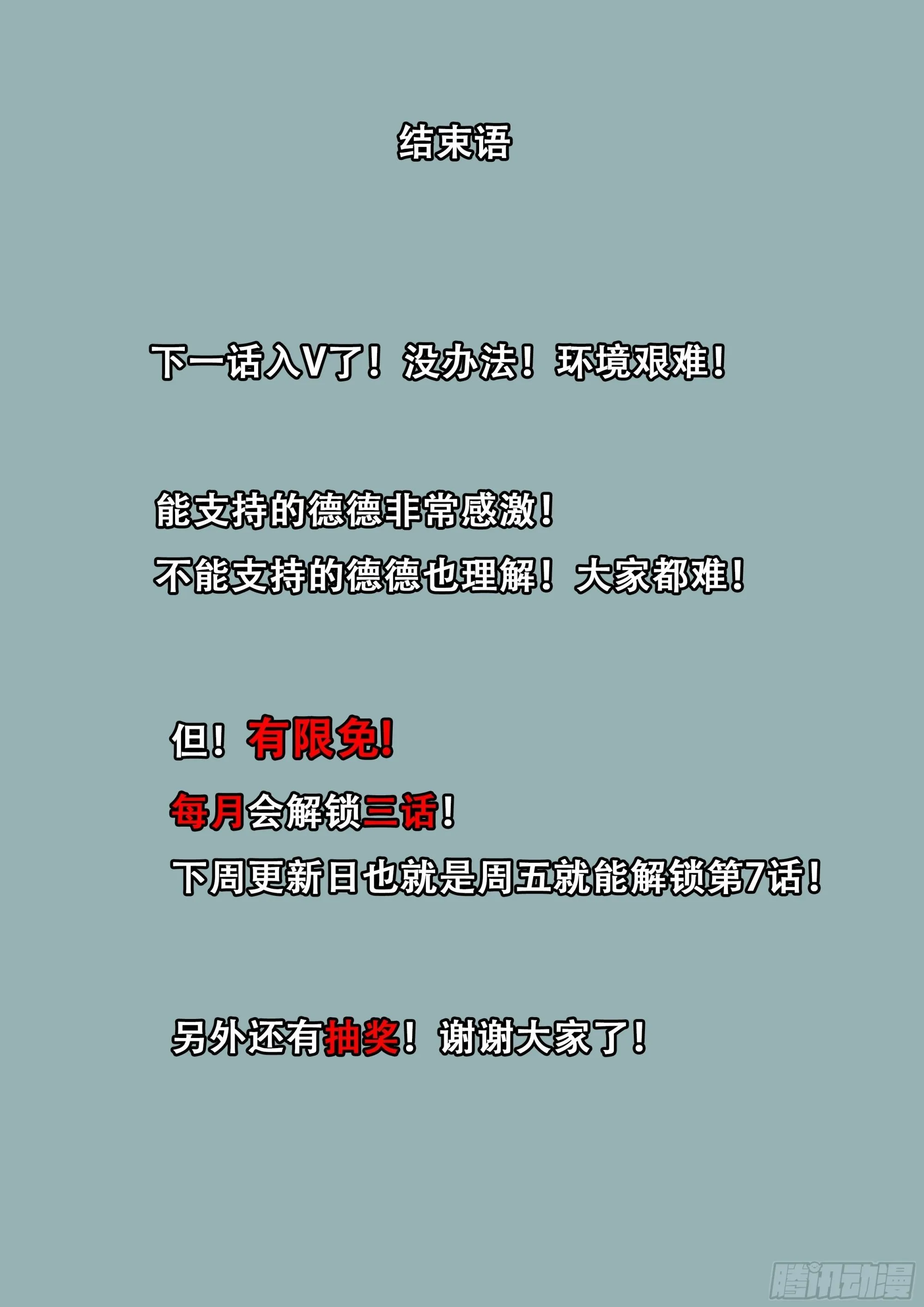 006 都病了 第60页