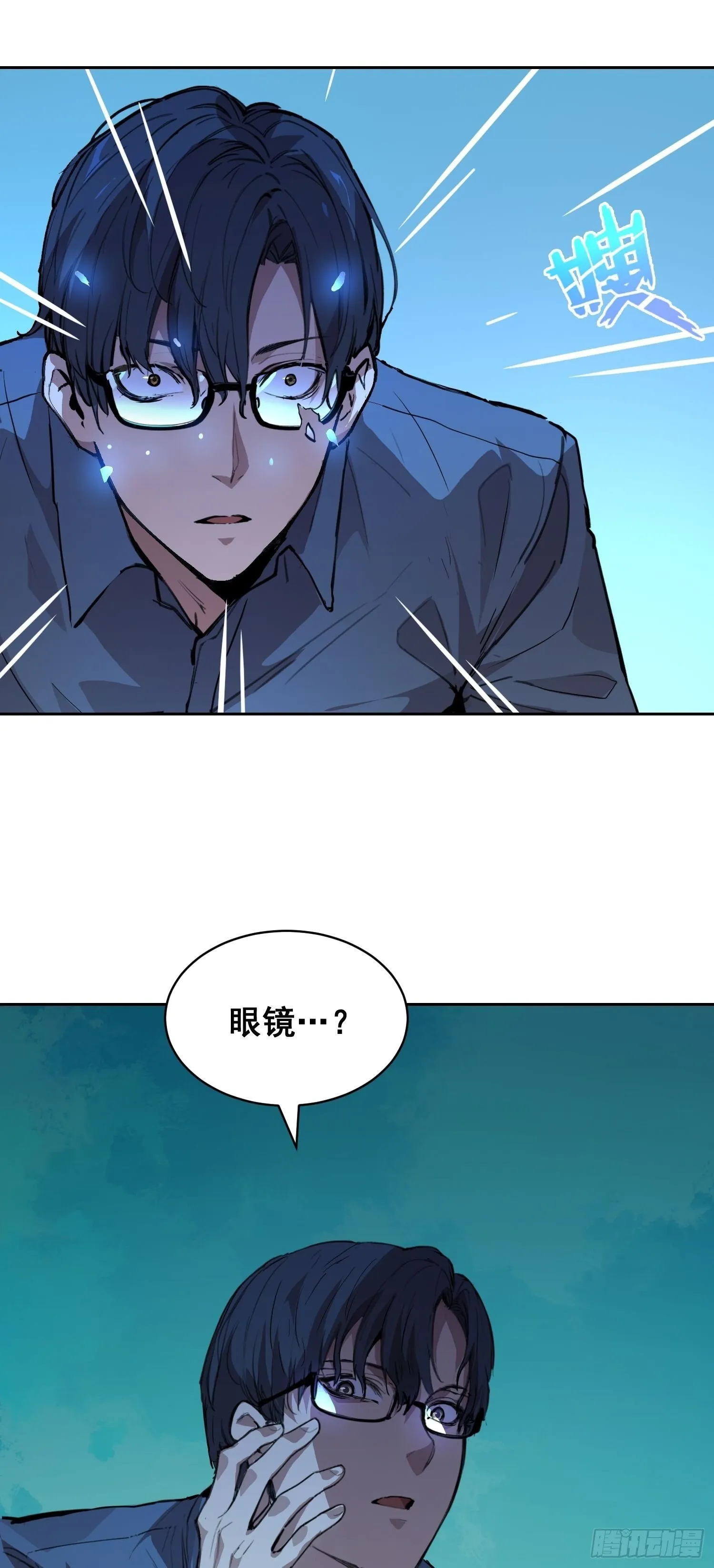 007 新生 第21页