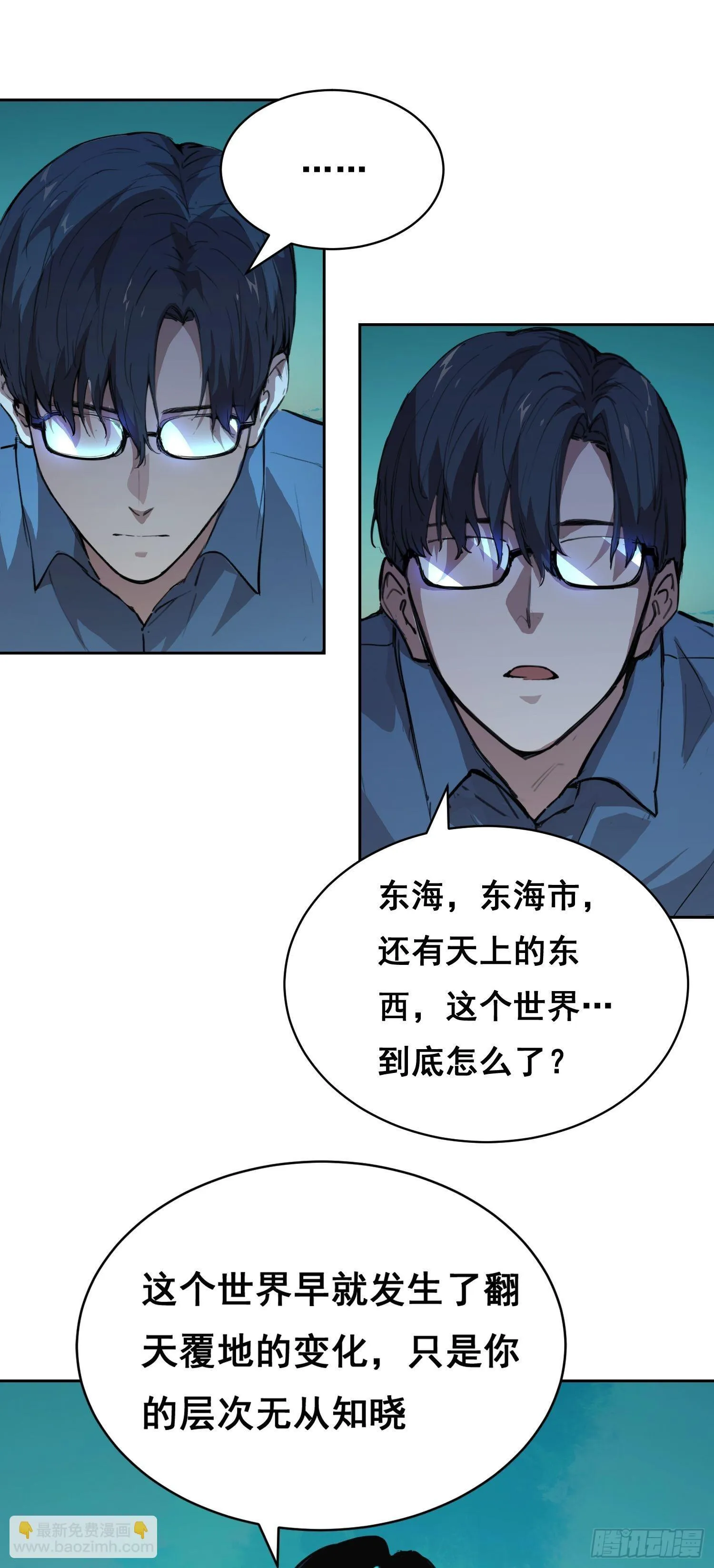 007 新生 第23页