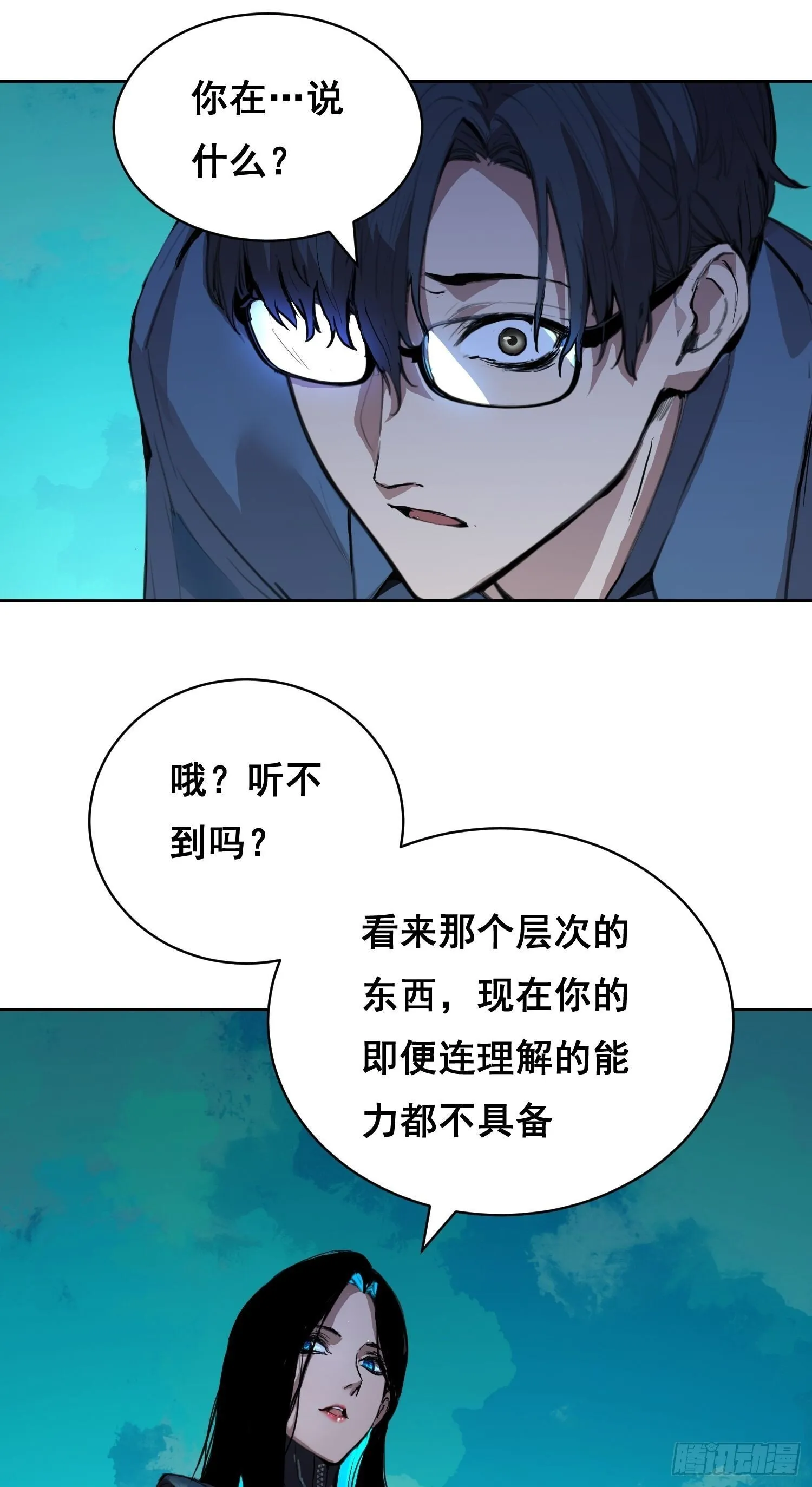 007 新生 第29页
