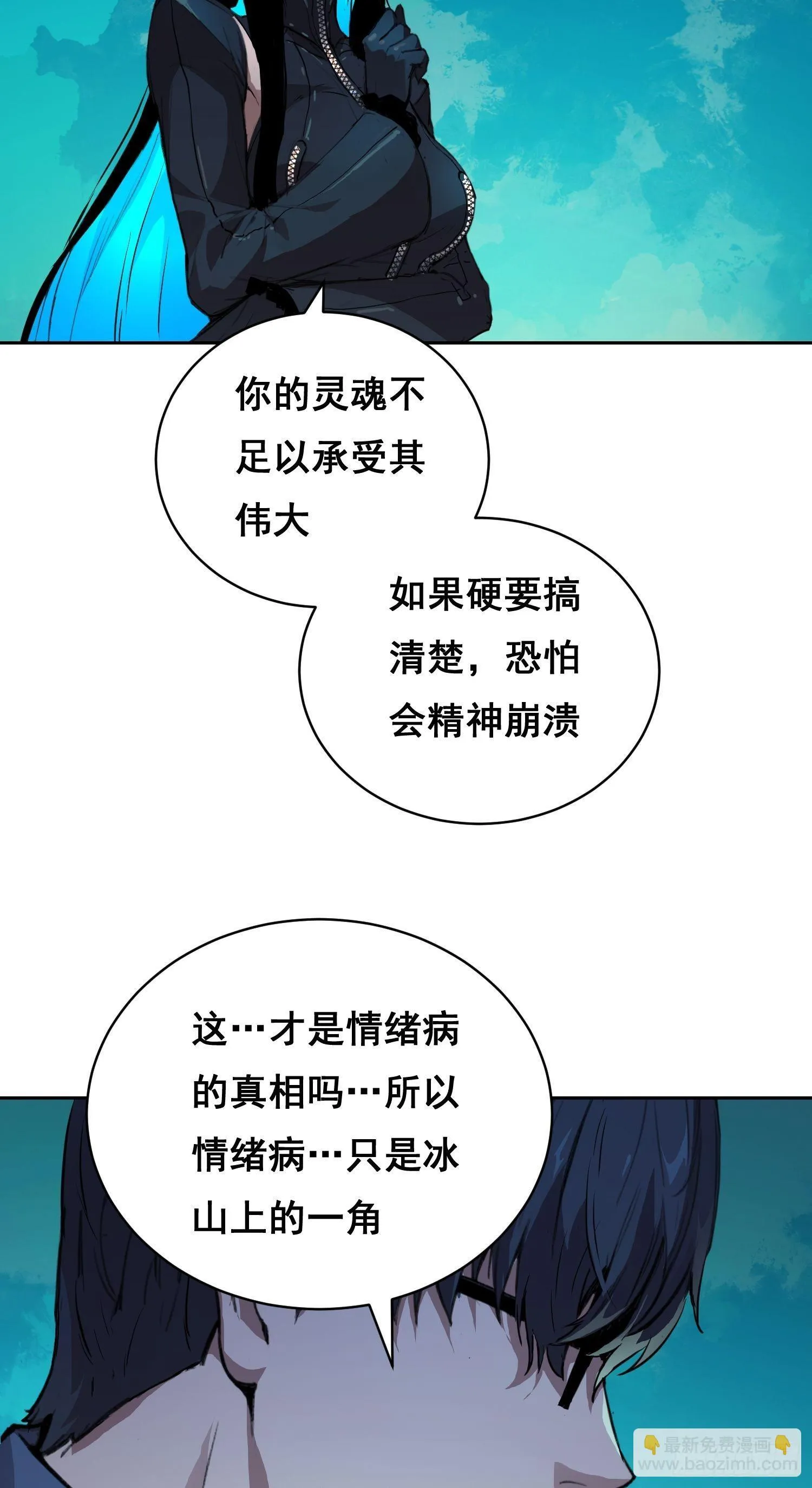 007 新生 第30页