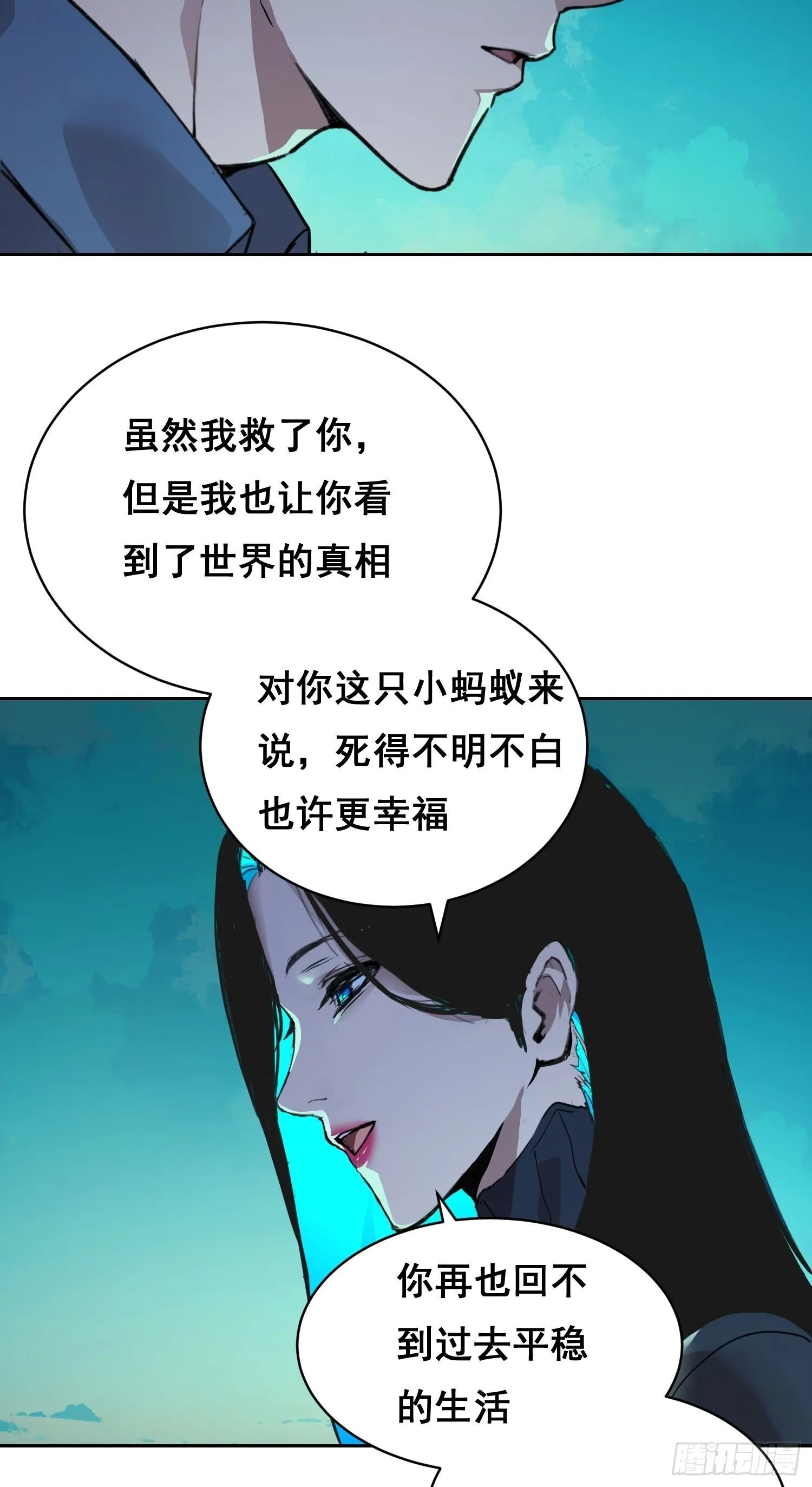 007 新生 第31页