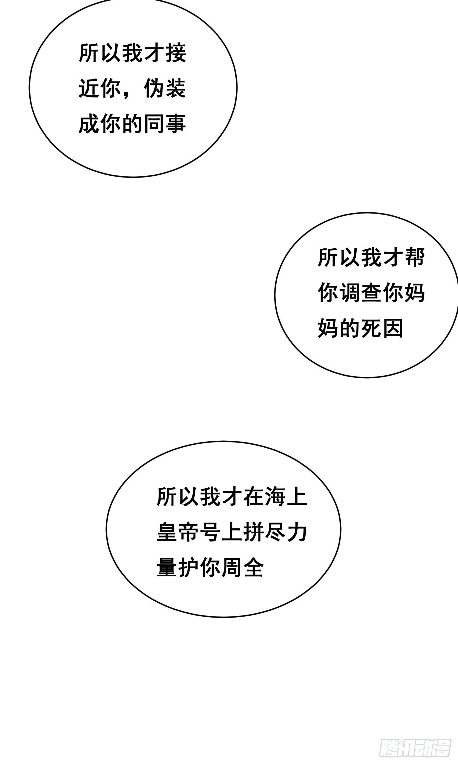 007 新生 第47页