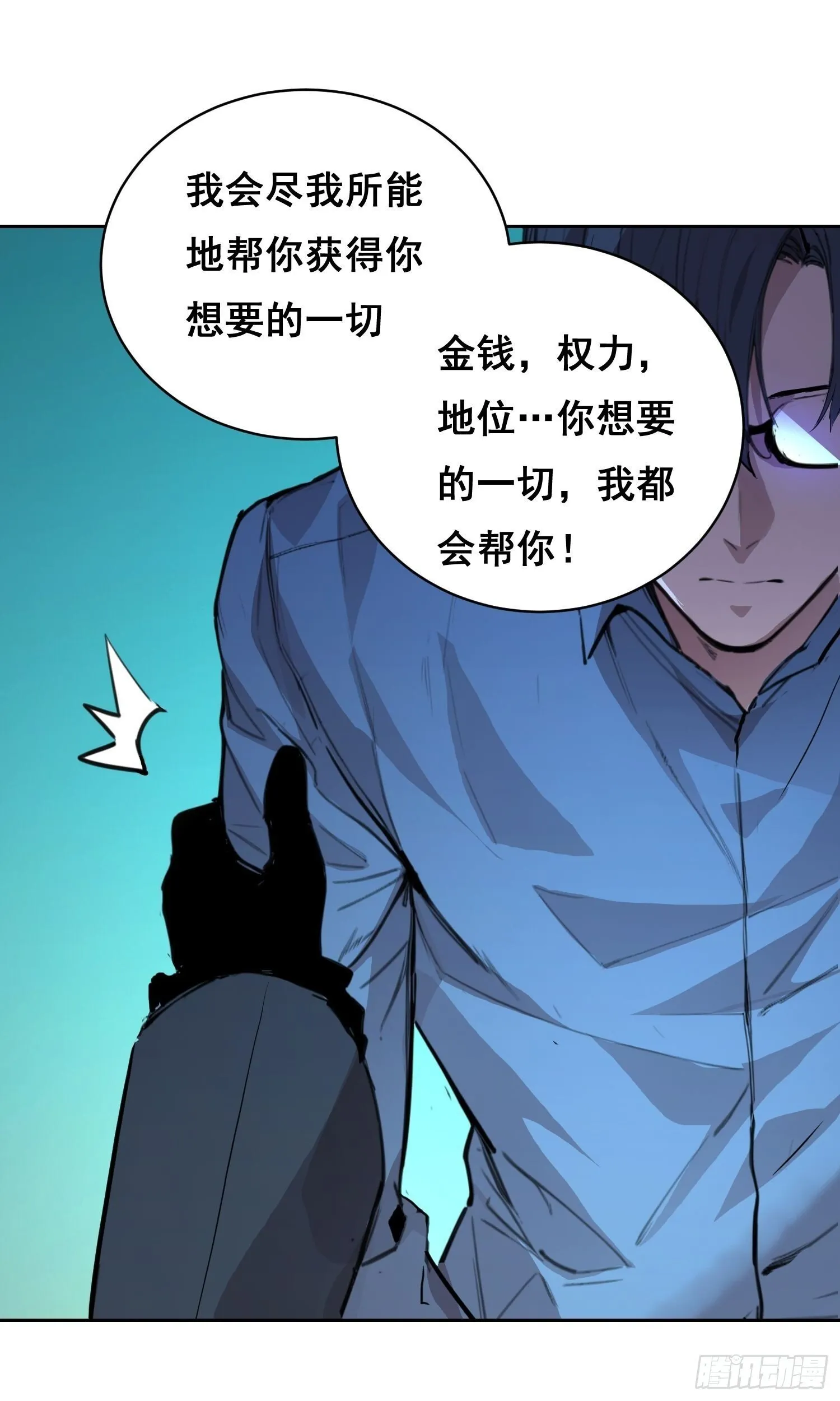 007 新生 第48页