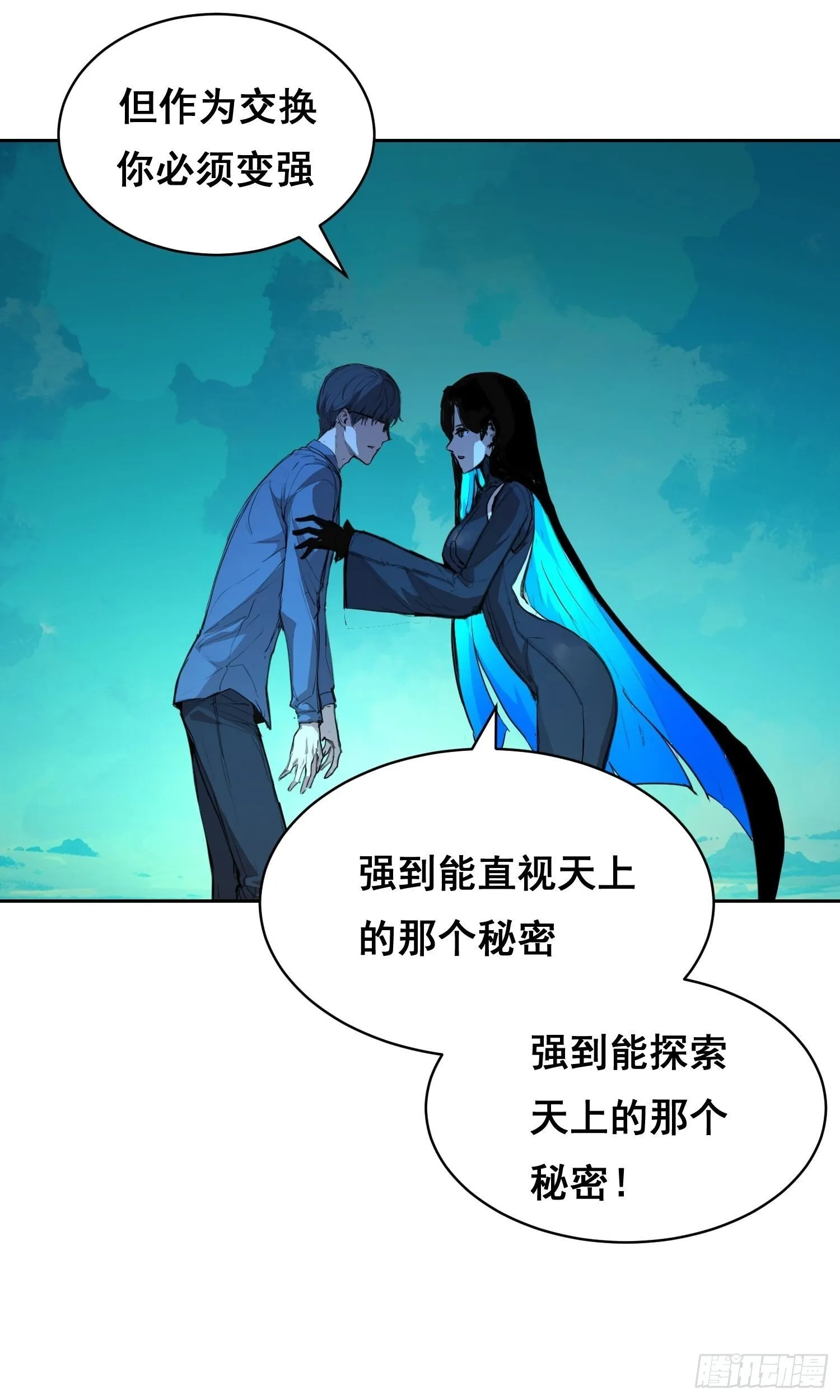 007 新生 第49页