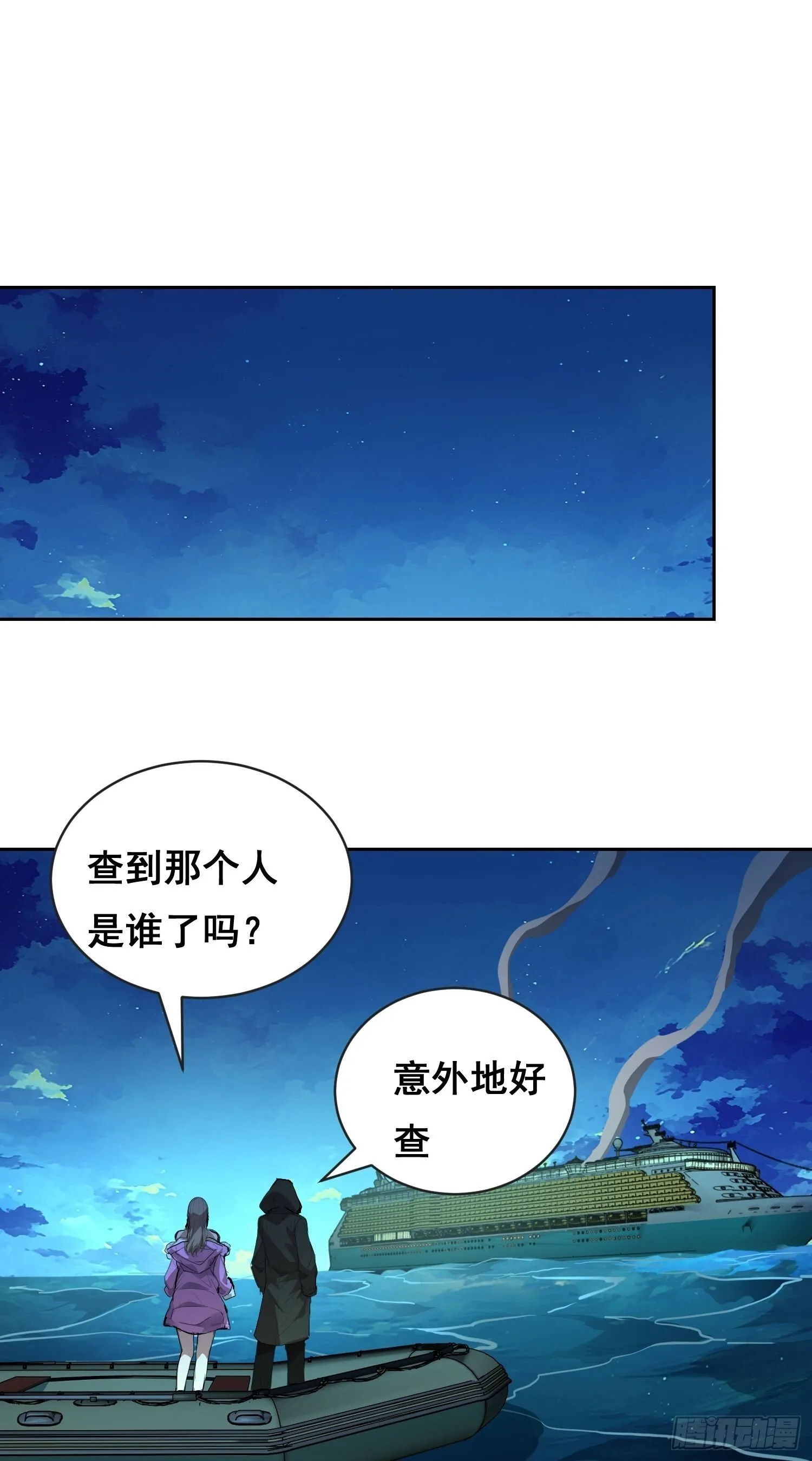 007 新生 第55页