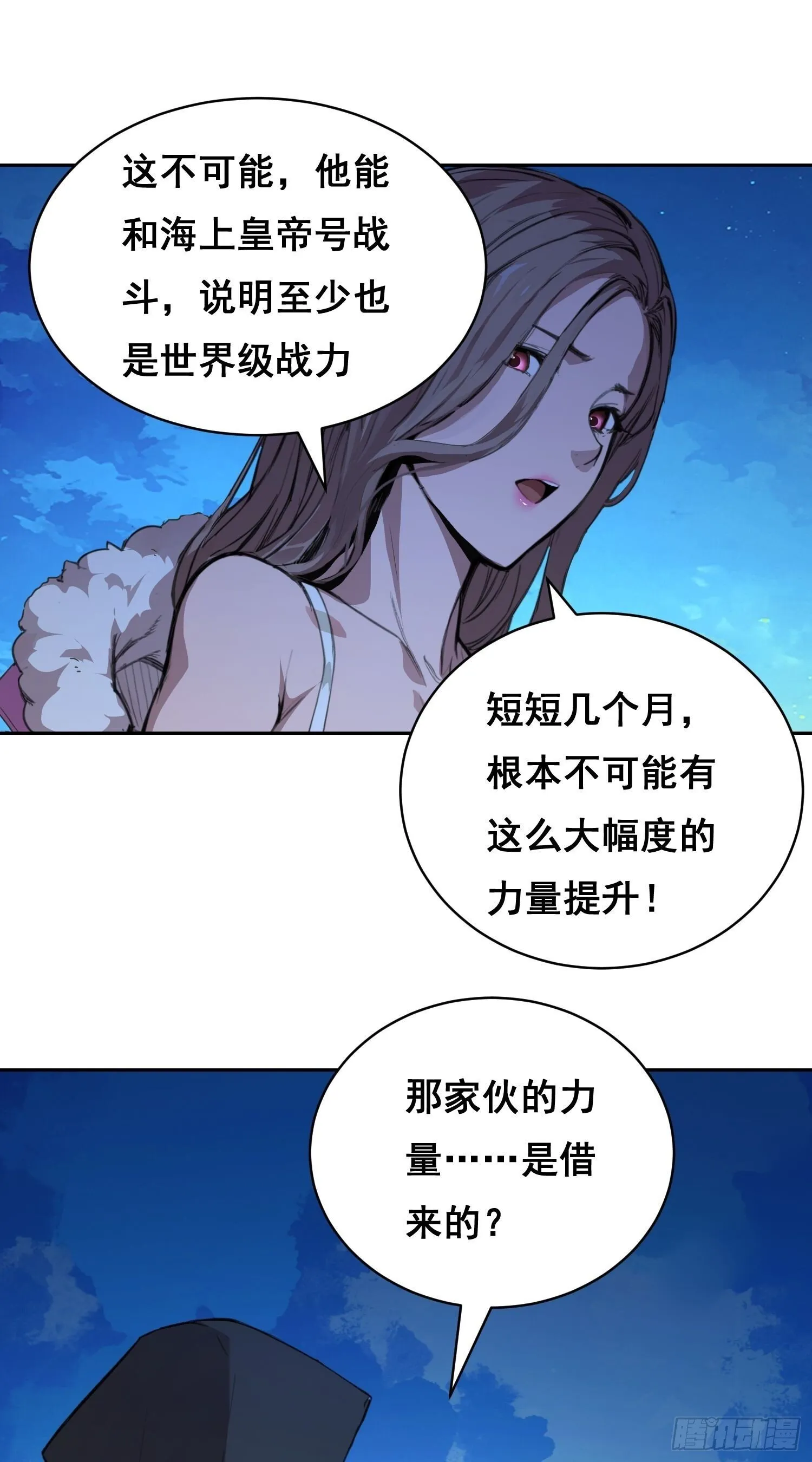 007 新生 第57页