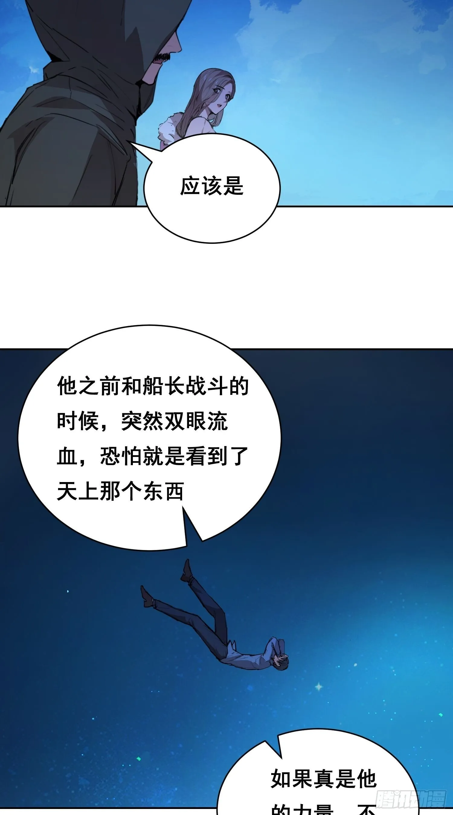 007 新生 第58页
