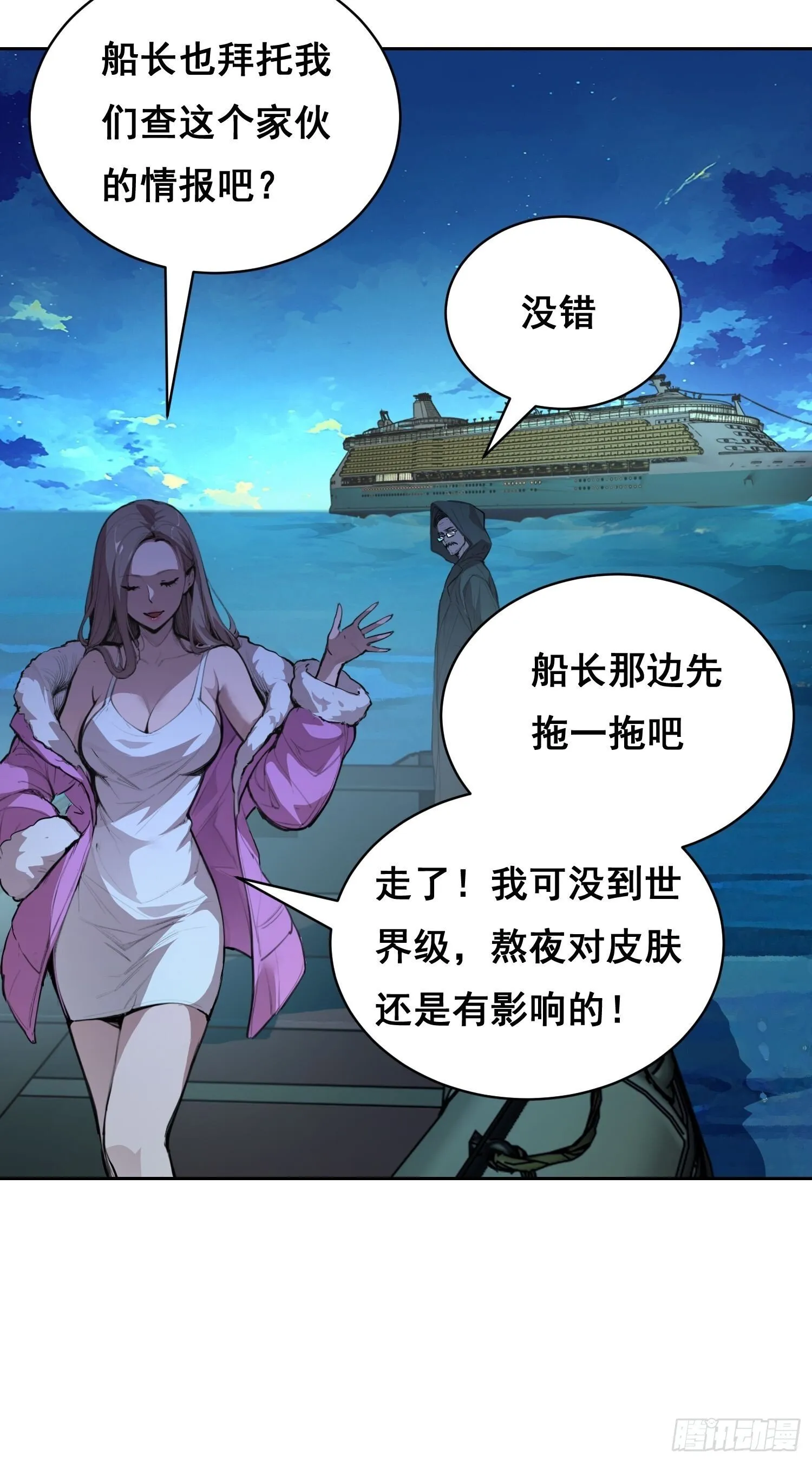 007 新生 第60页