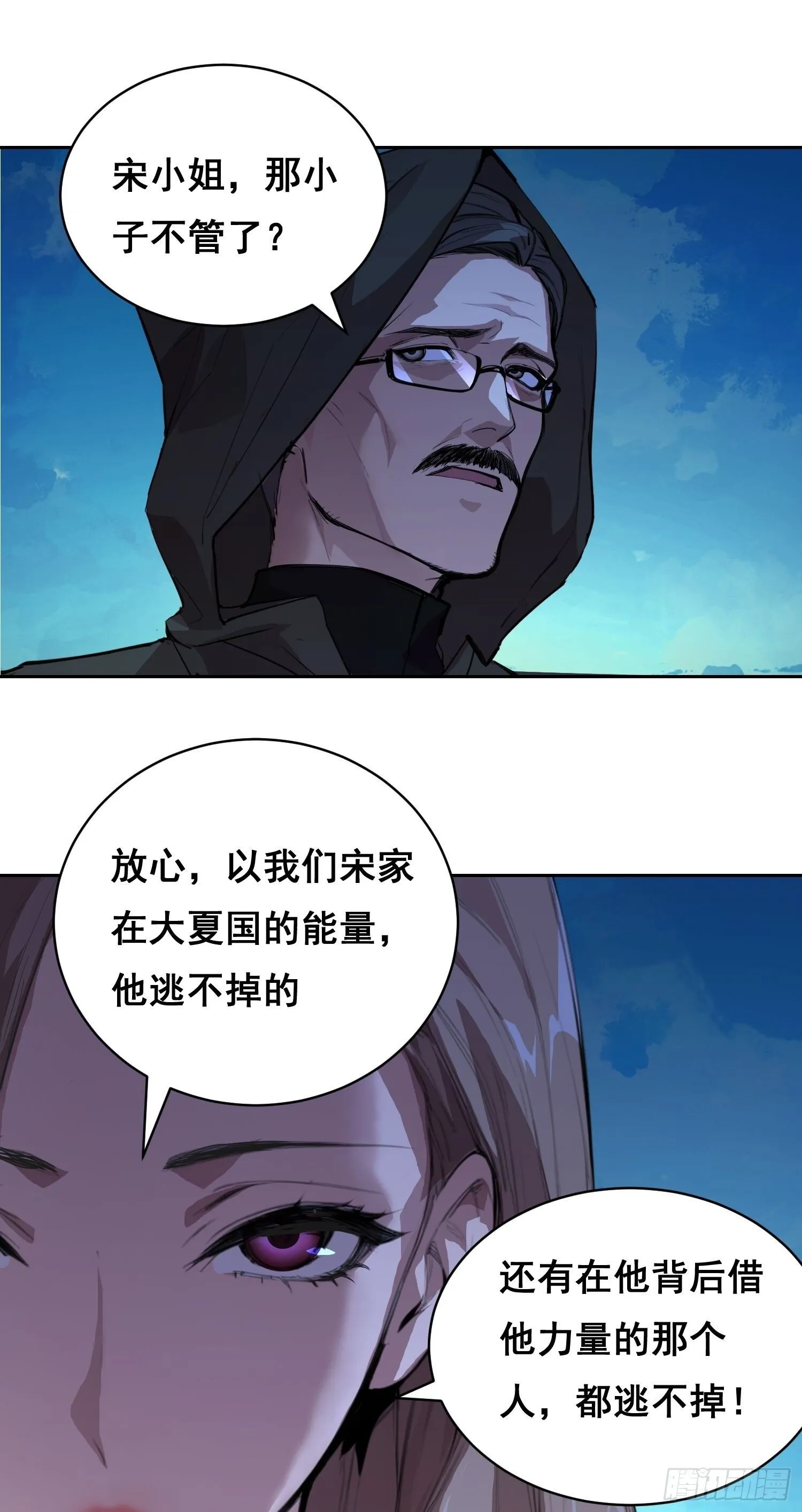007 新生 第61页