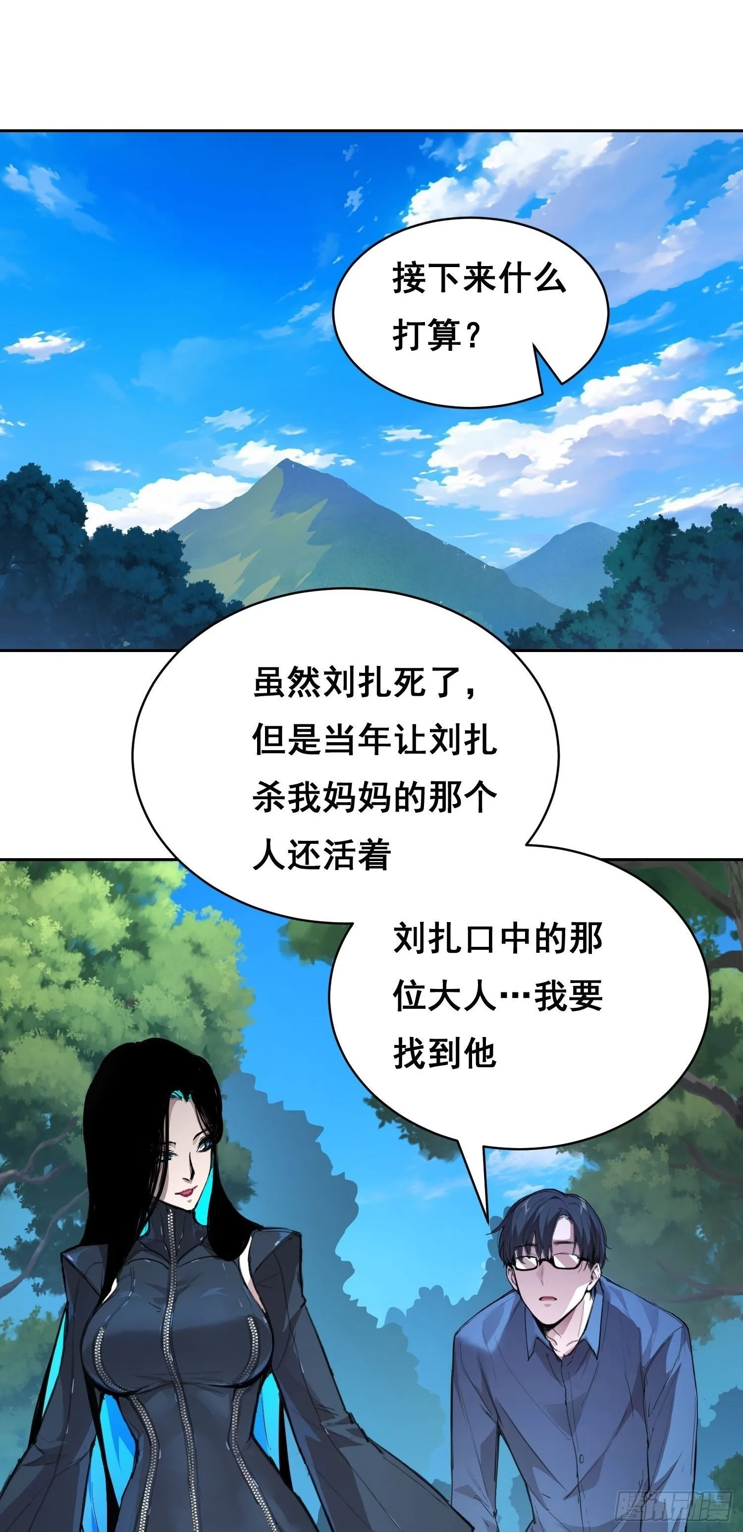 007 新生 第67页