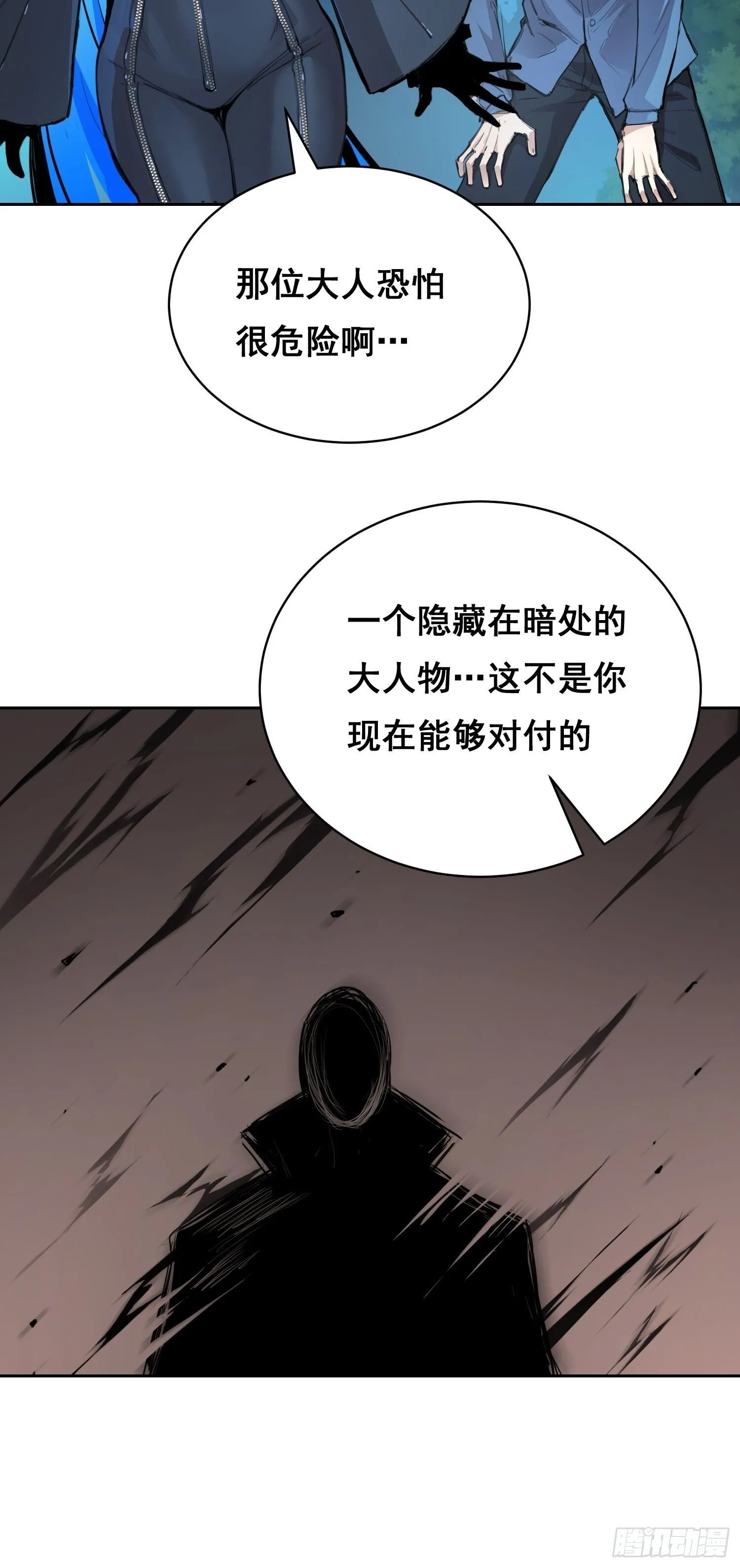 008 庇护 第3页