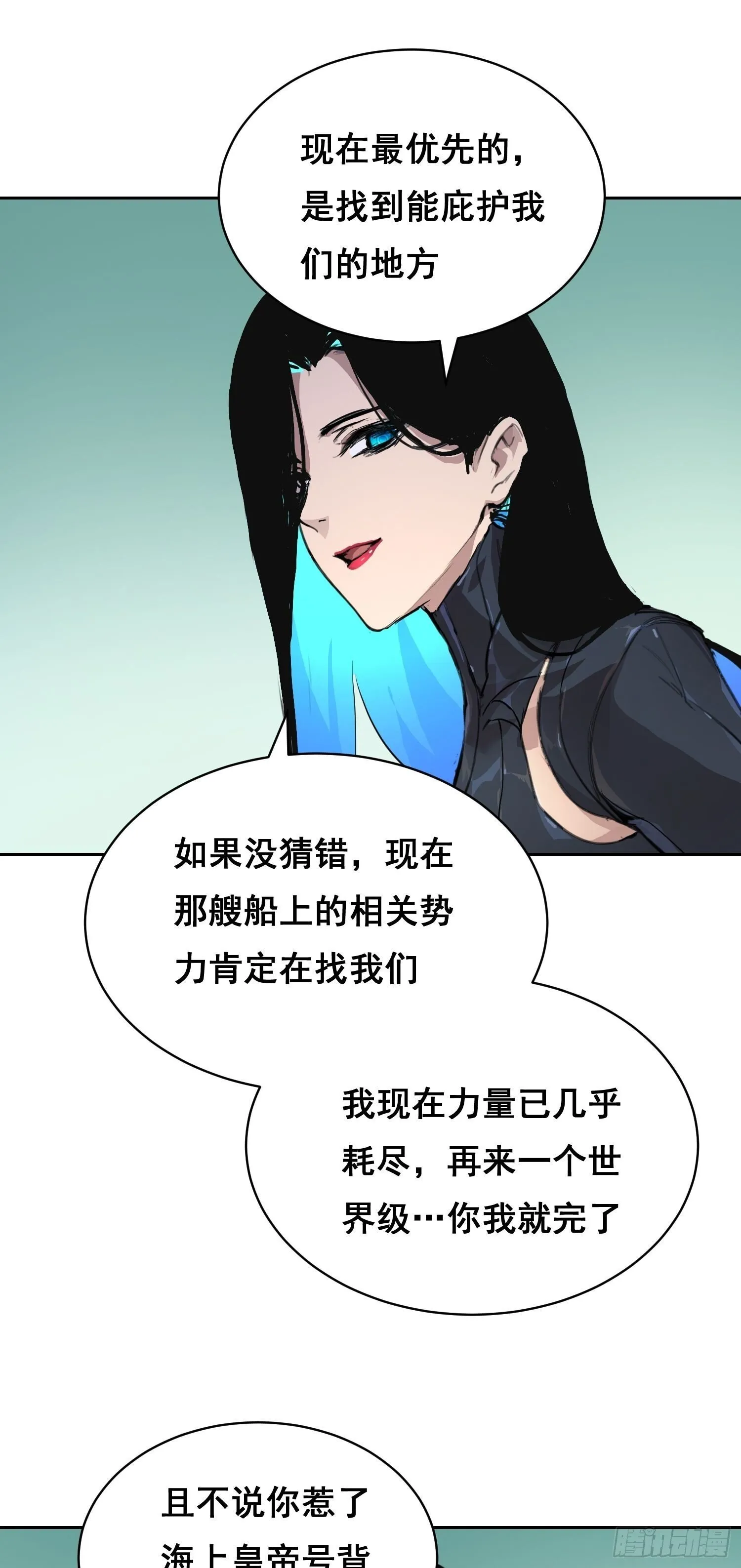 008 庇护 第4页