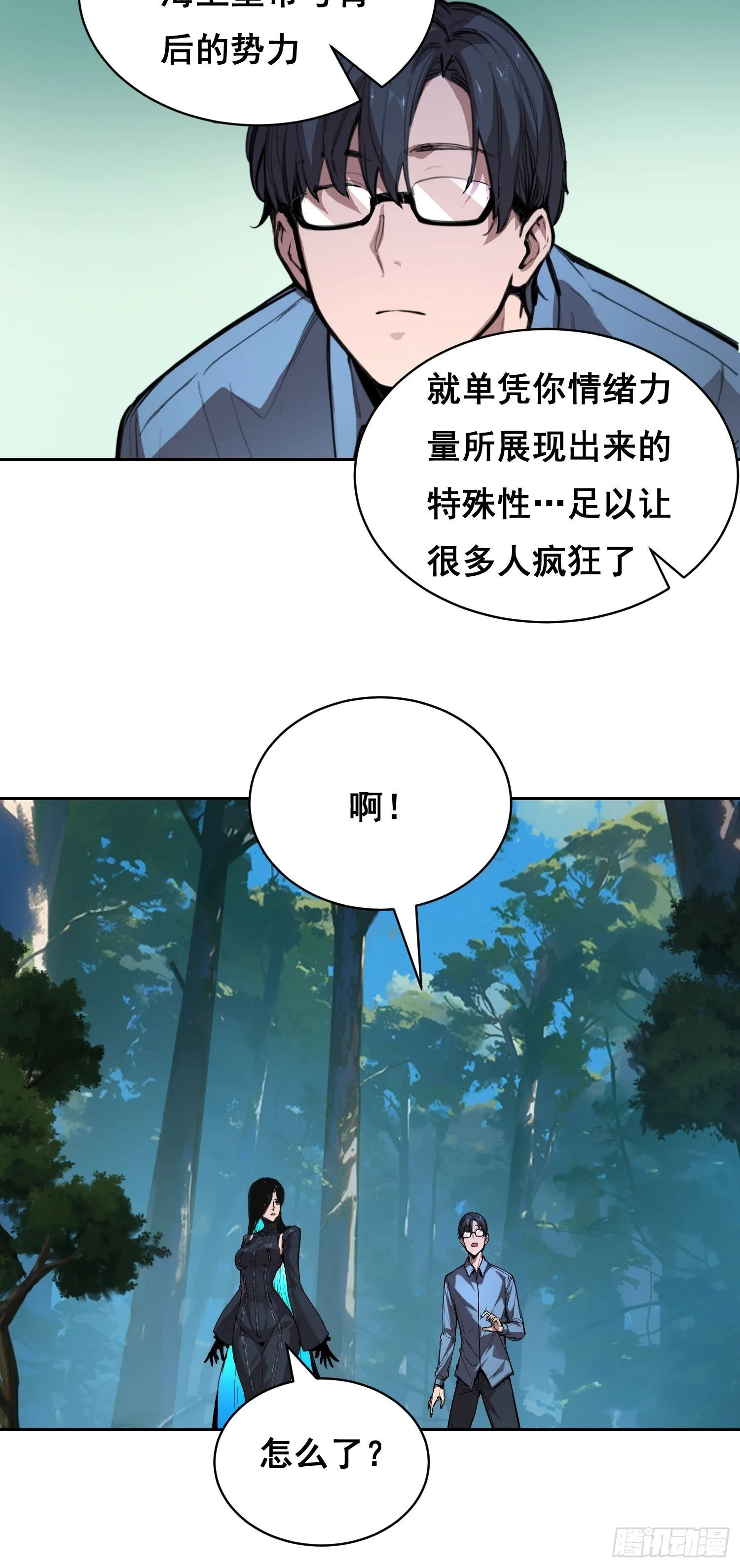 008 庇护 第5页