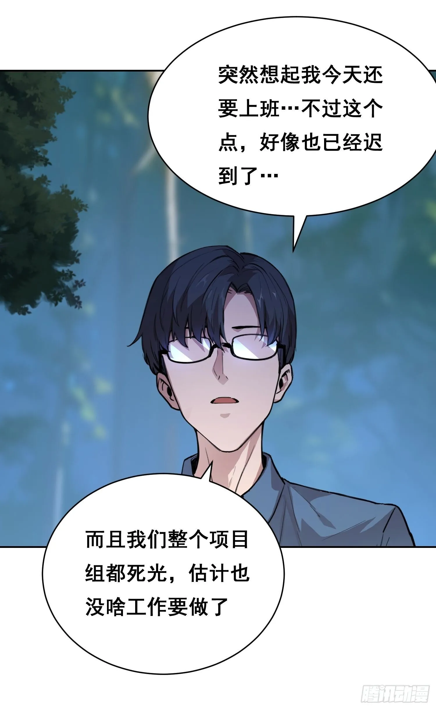 008 庇护 第6页