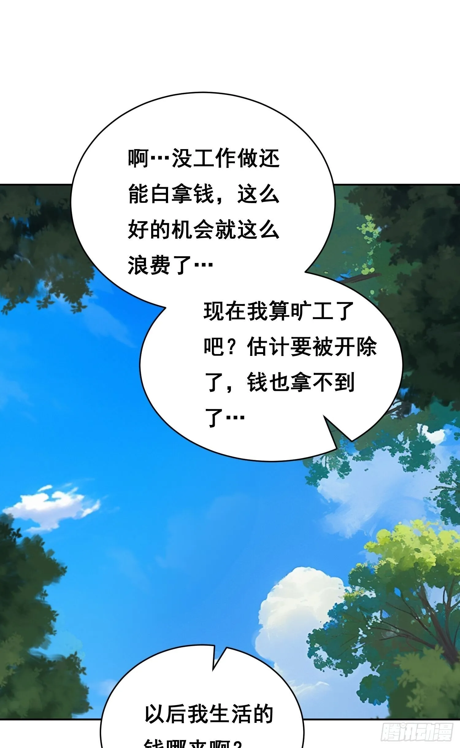 008 庇护 第7页