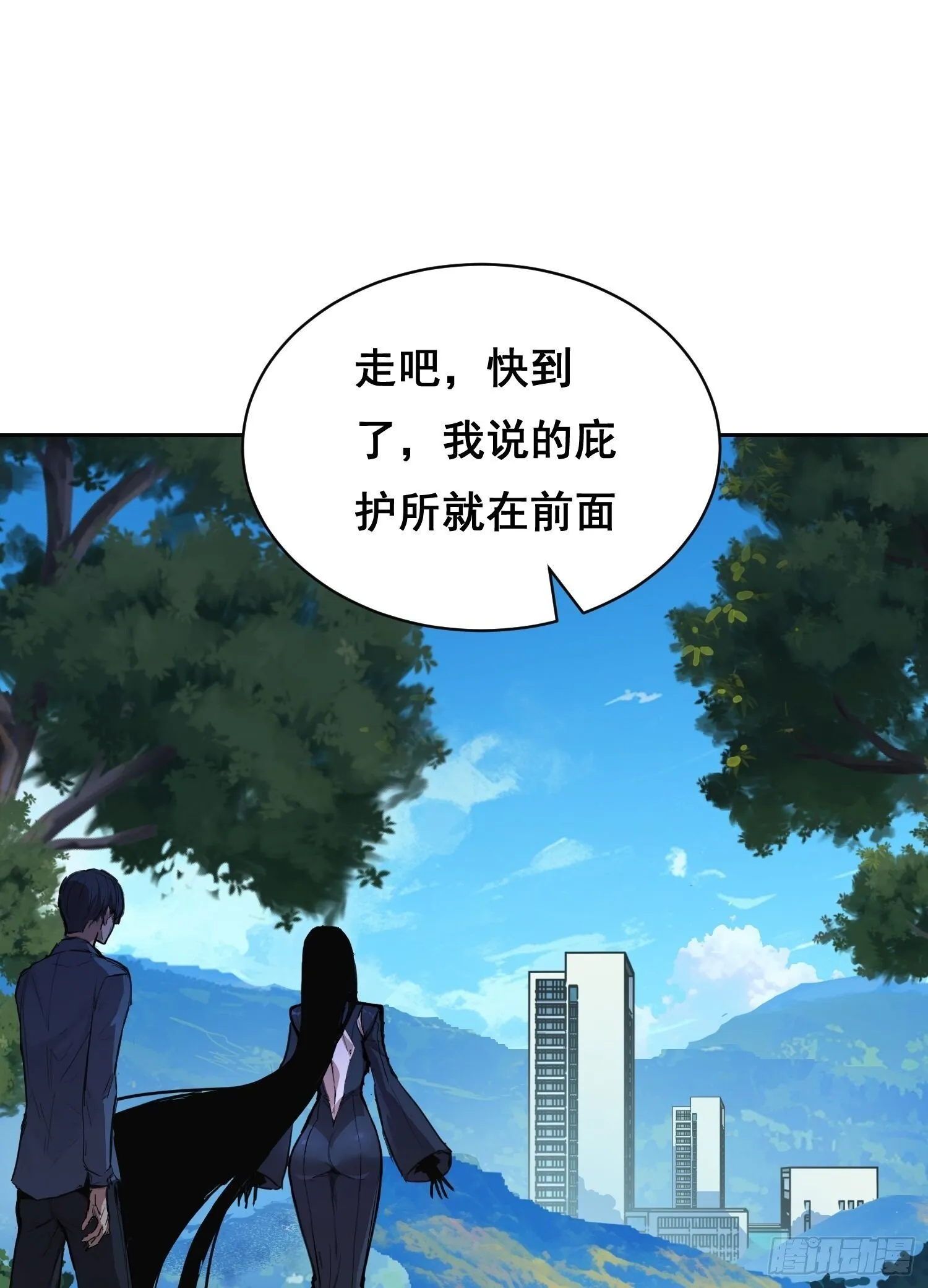 008 庇护 第12页