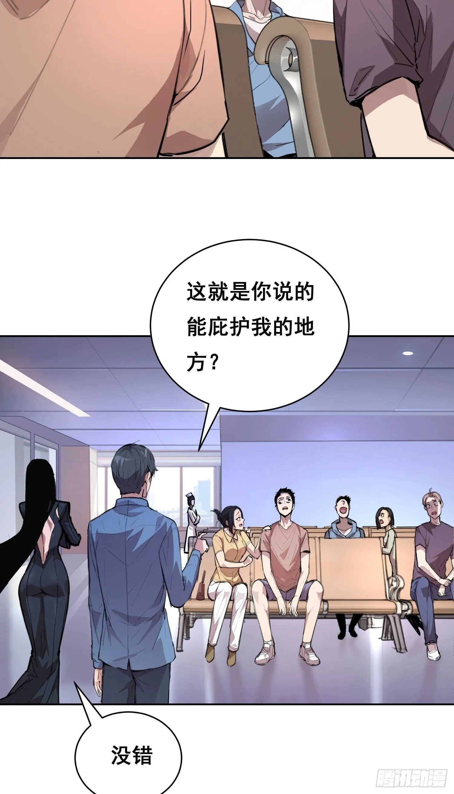 008 庇护 第15页