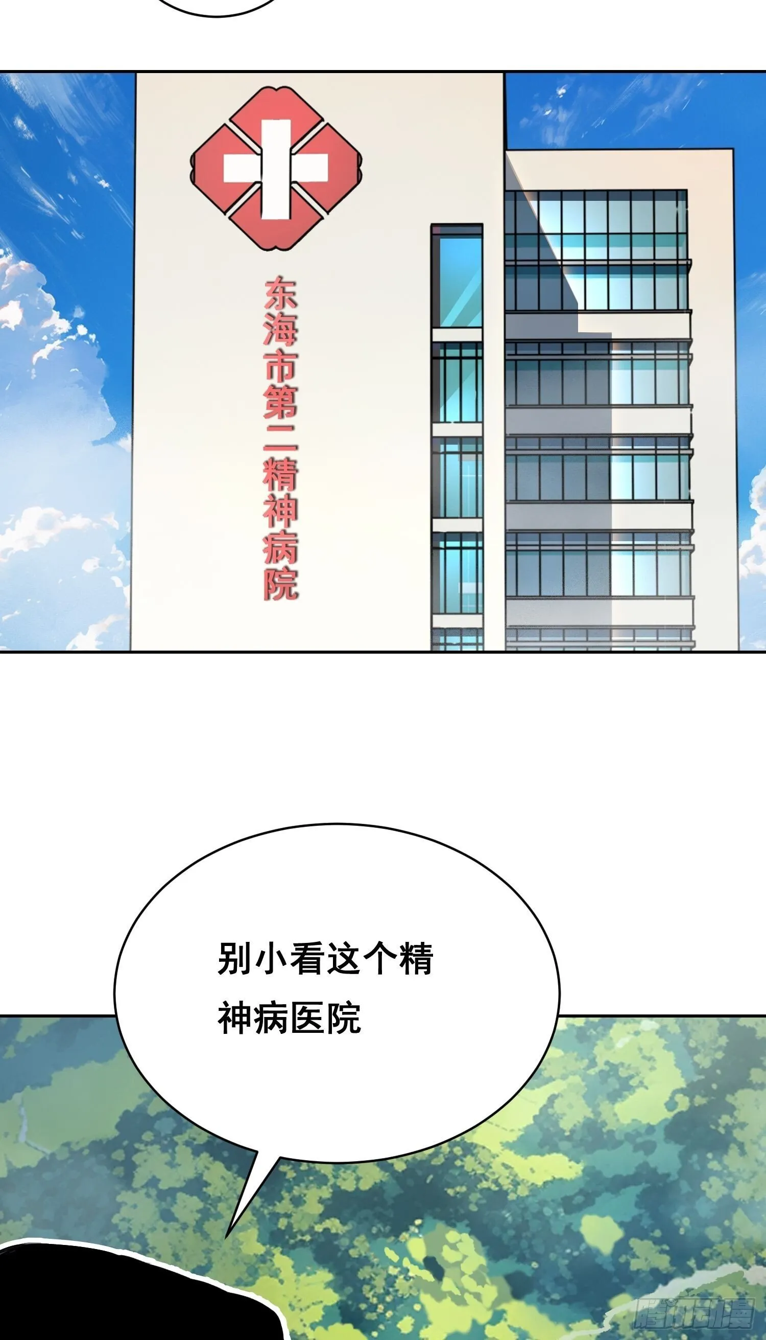 008 庇护 第16页