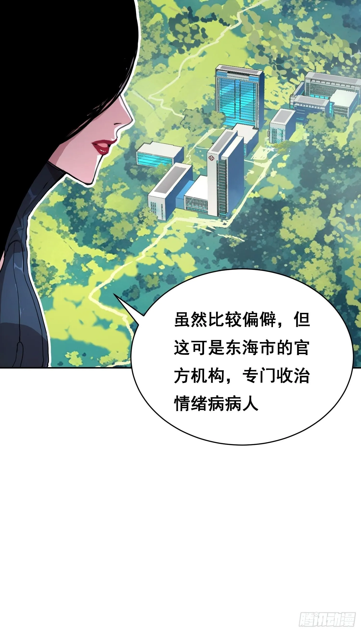 008 庇护 第17页