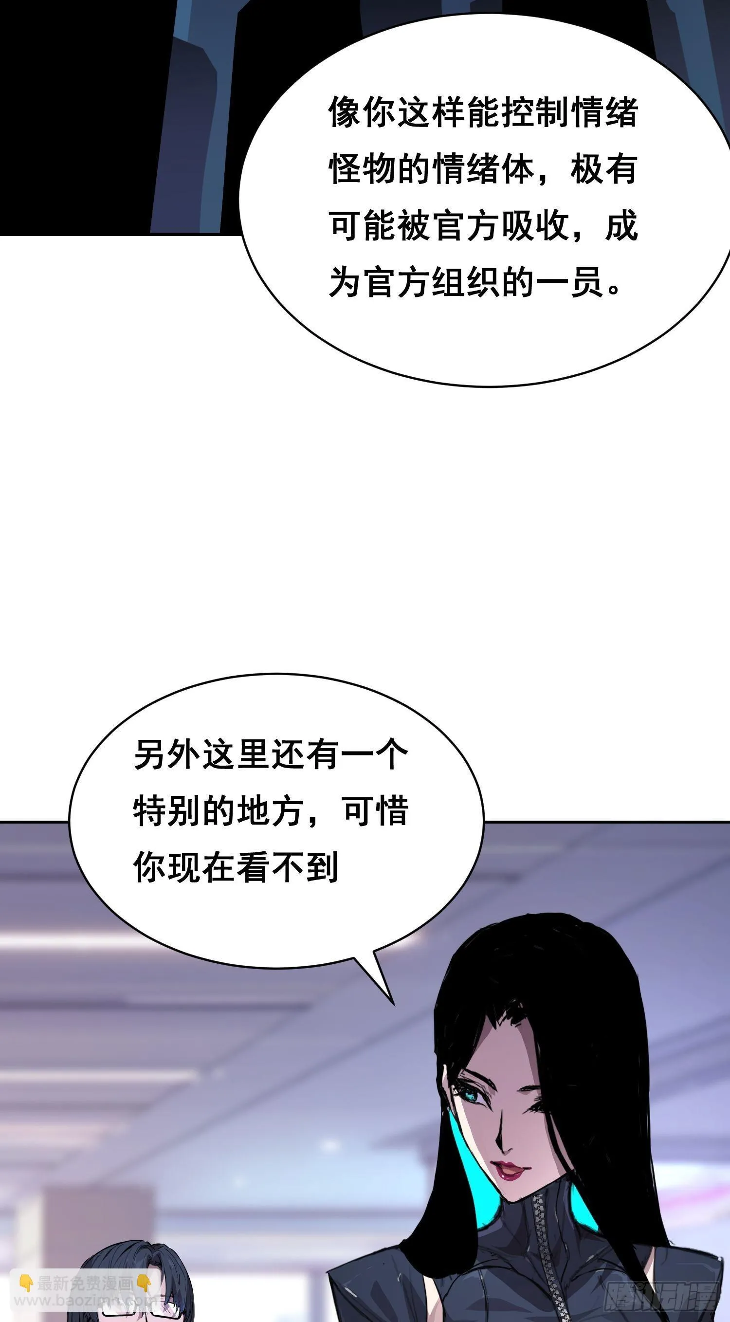008 庇护 第19页