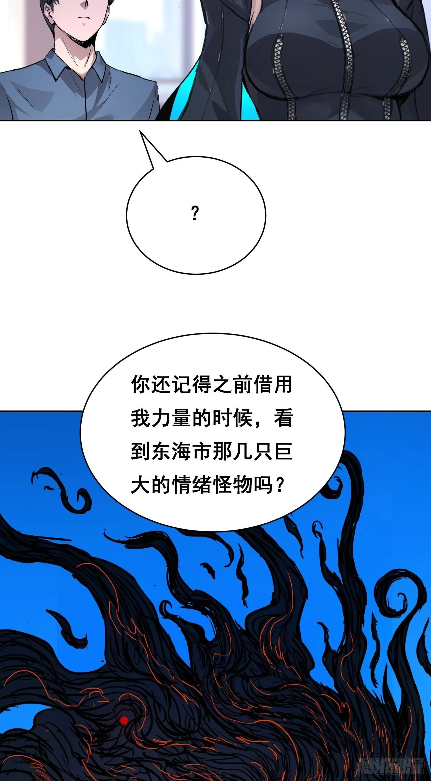008 庇护 第20页