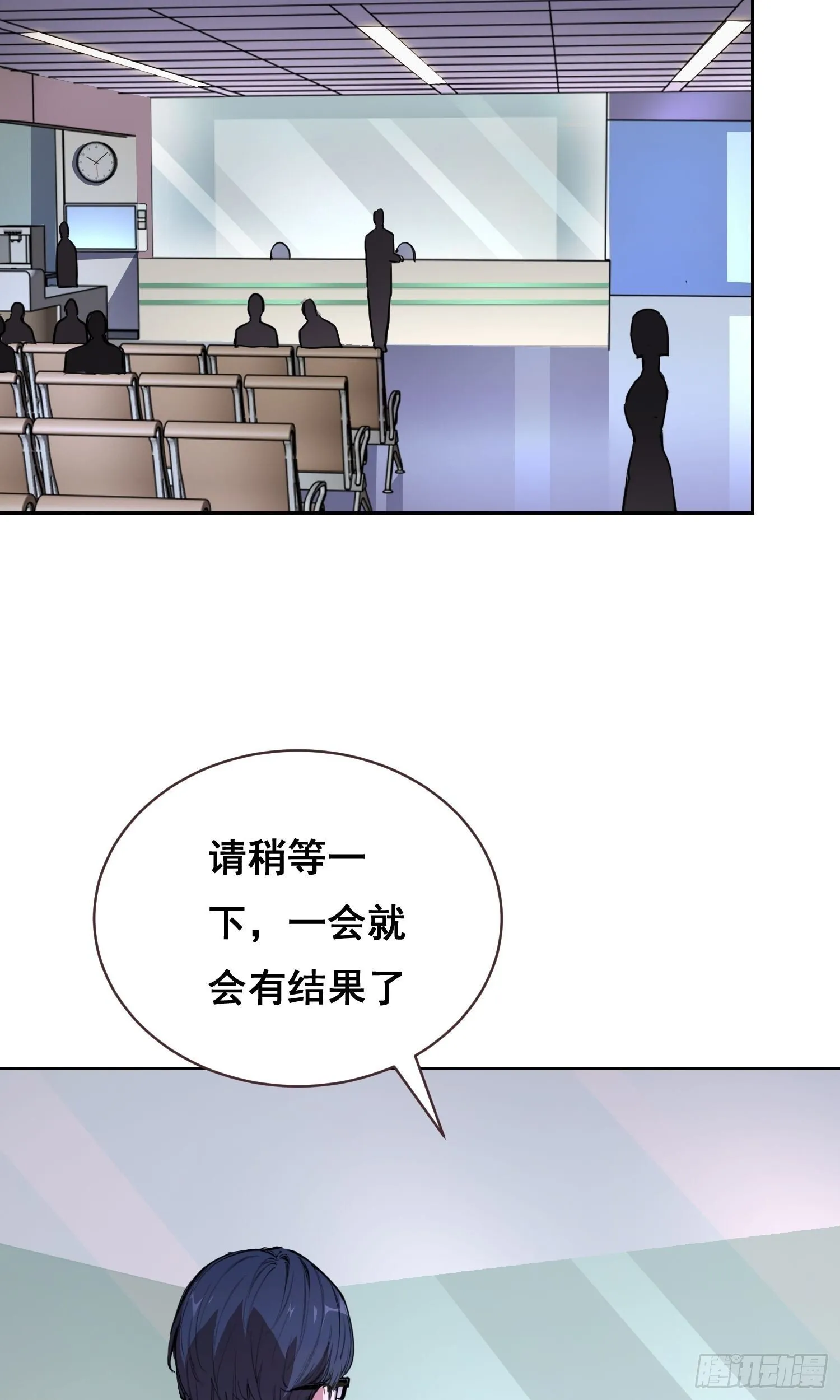 008 庇护 第23页