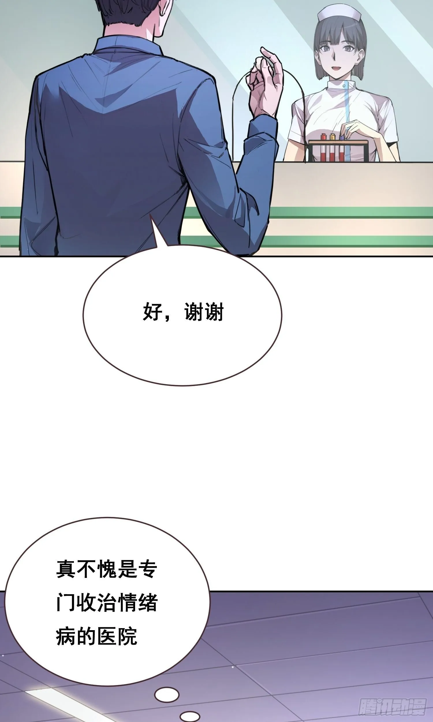 008 庇护 第24页