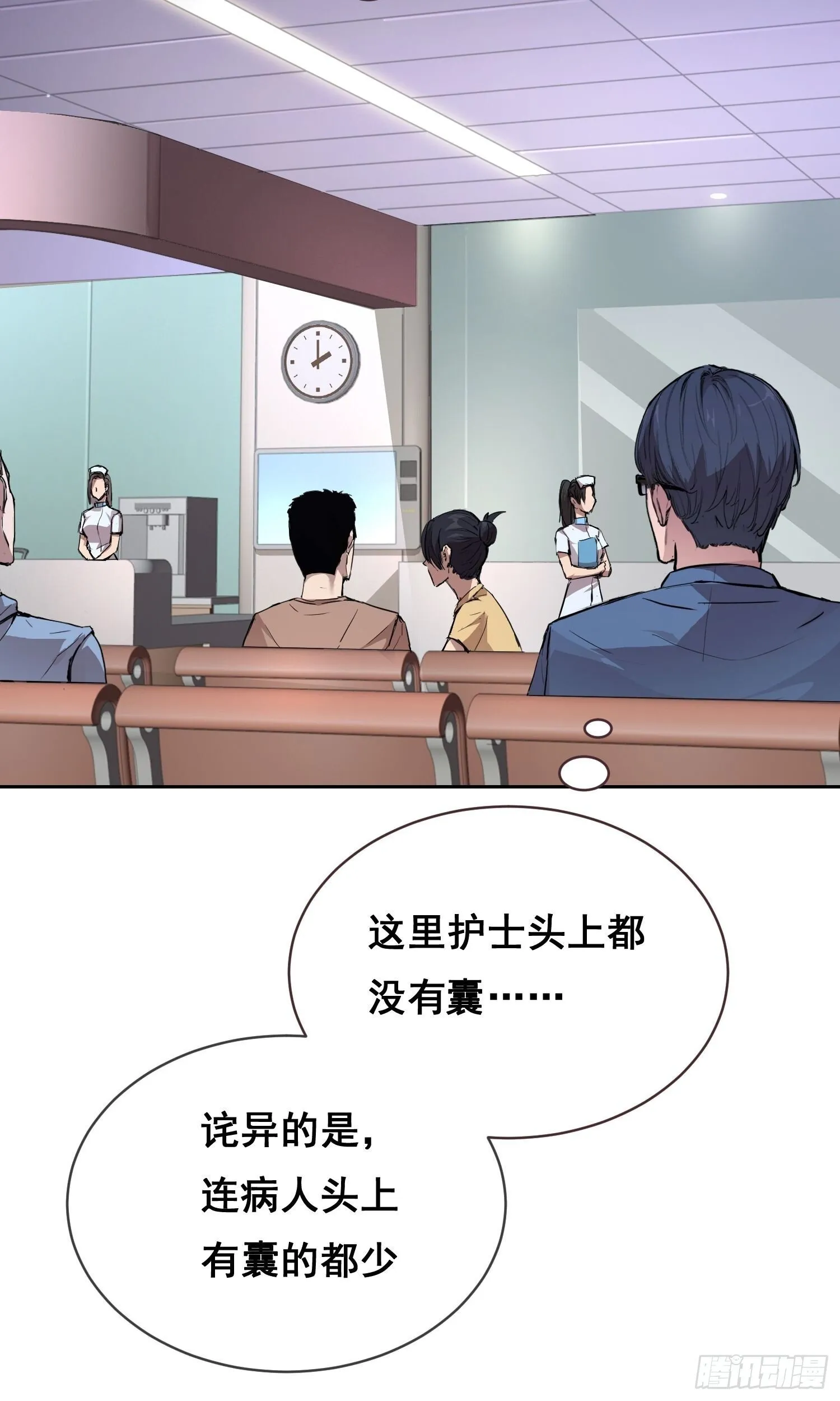 008 庇护 第25页