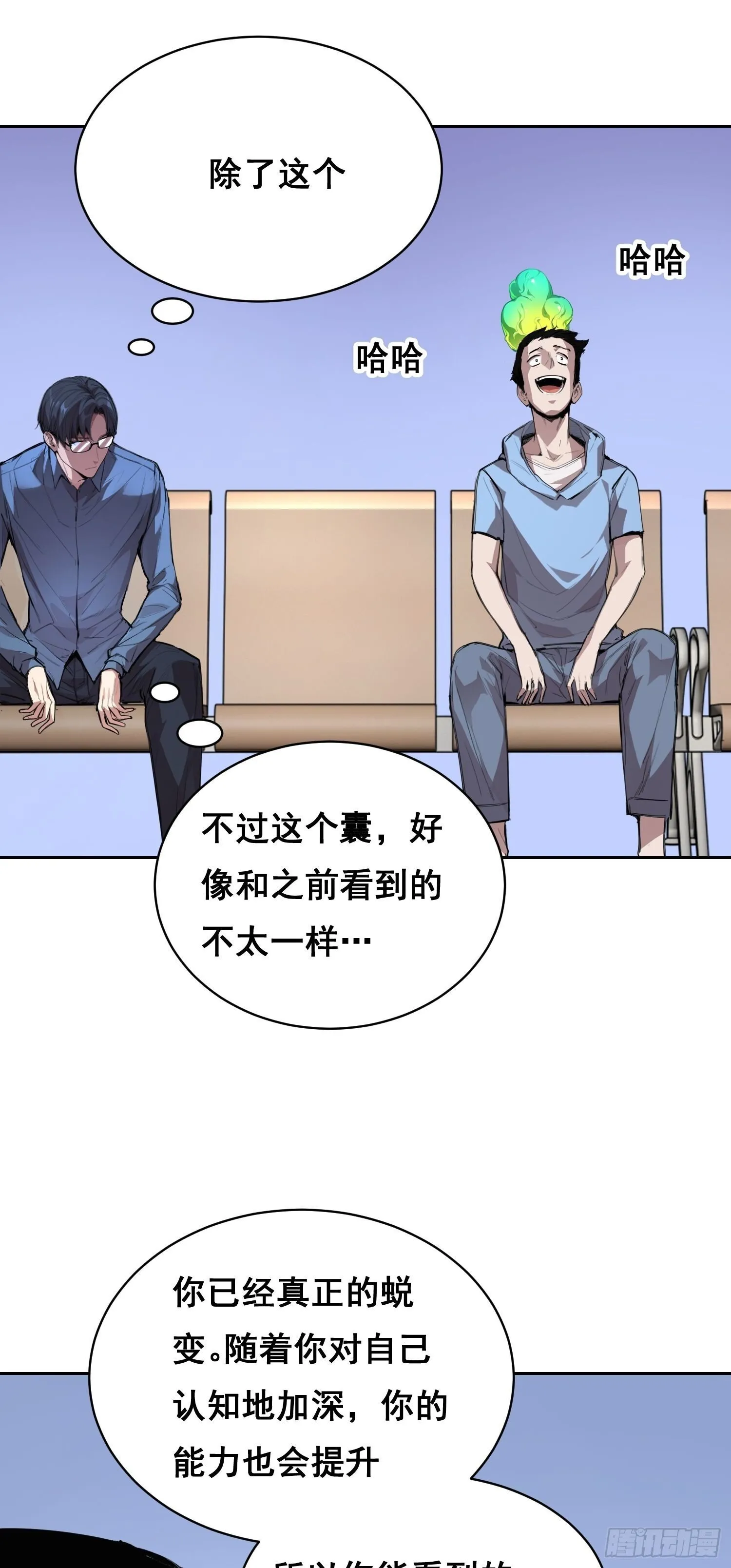 008 庇护 第26页