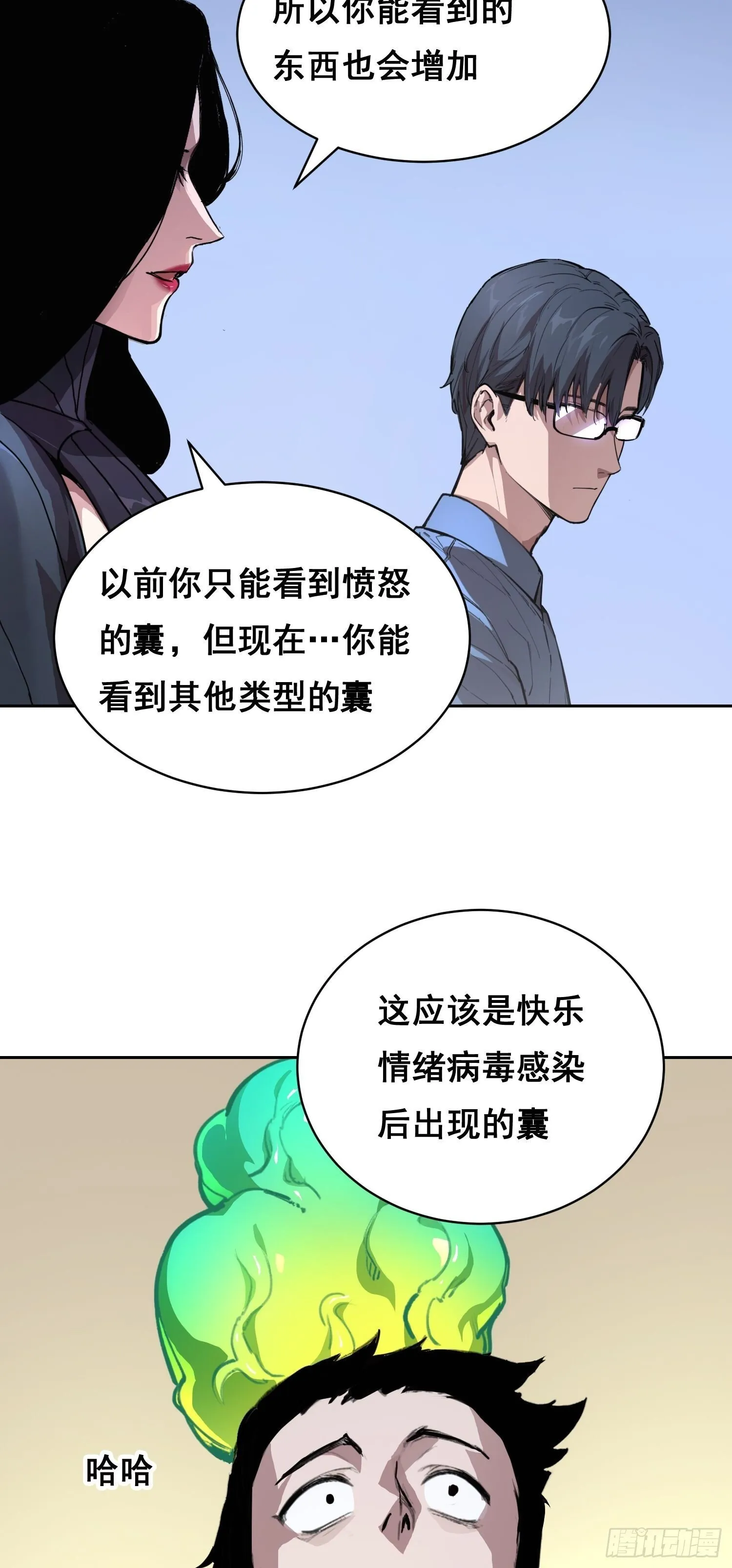008 庇护 第27页