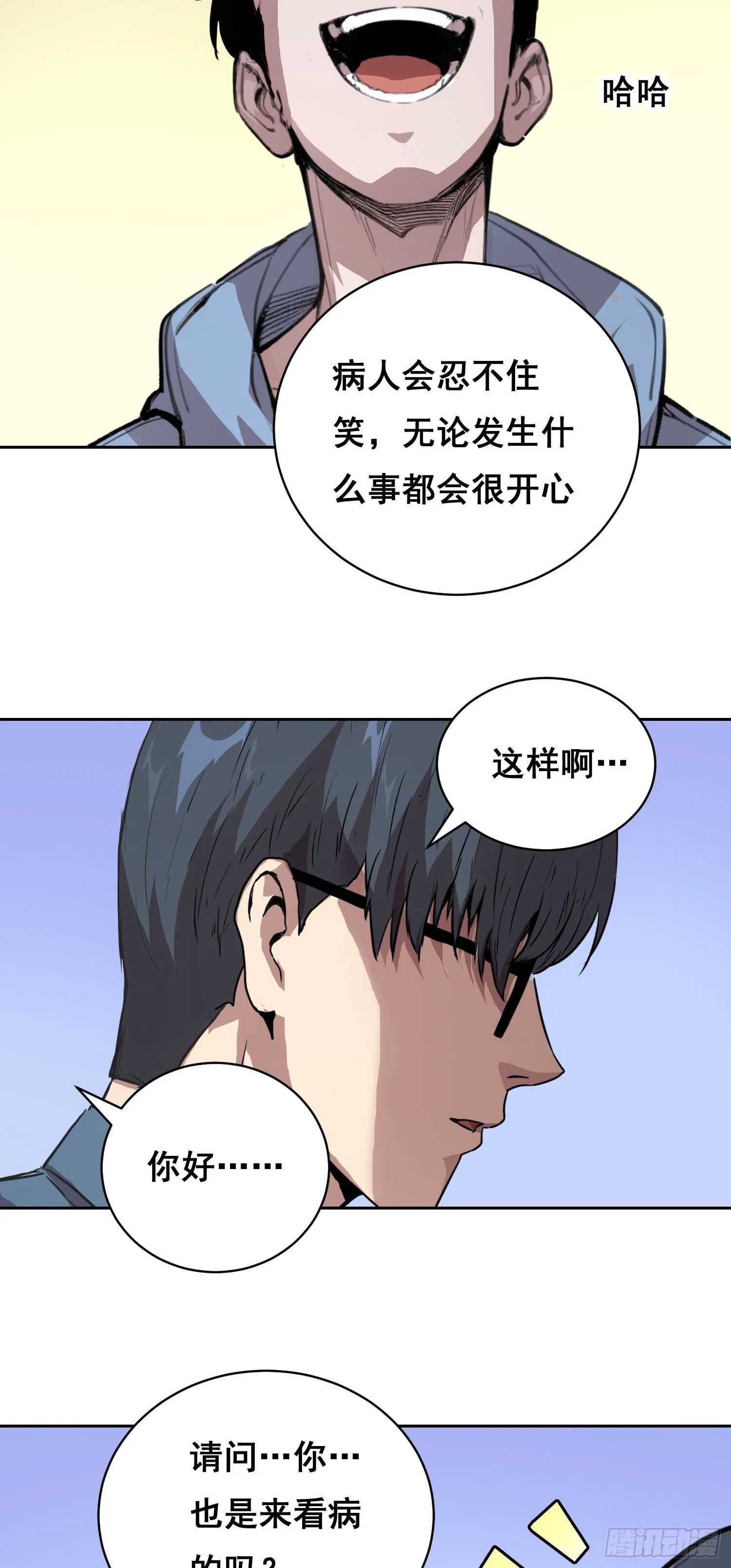 008 庇护 第28页