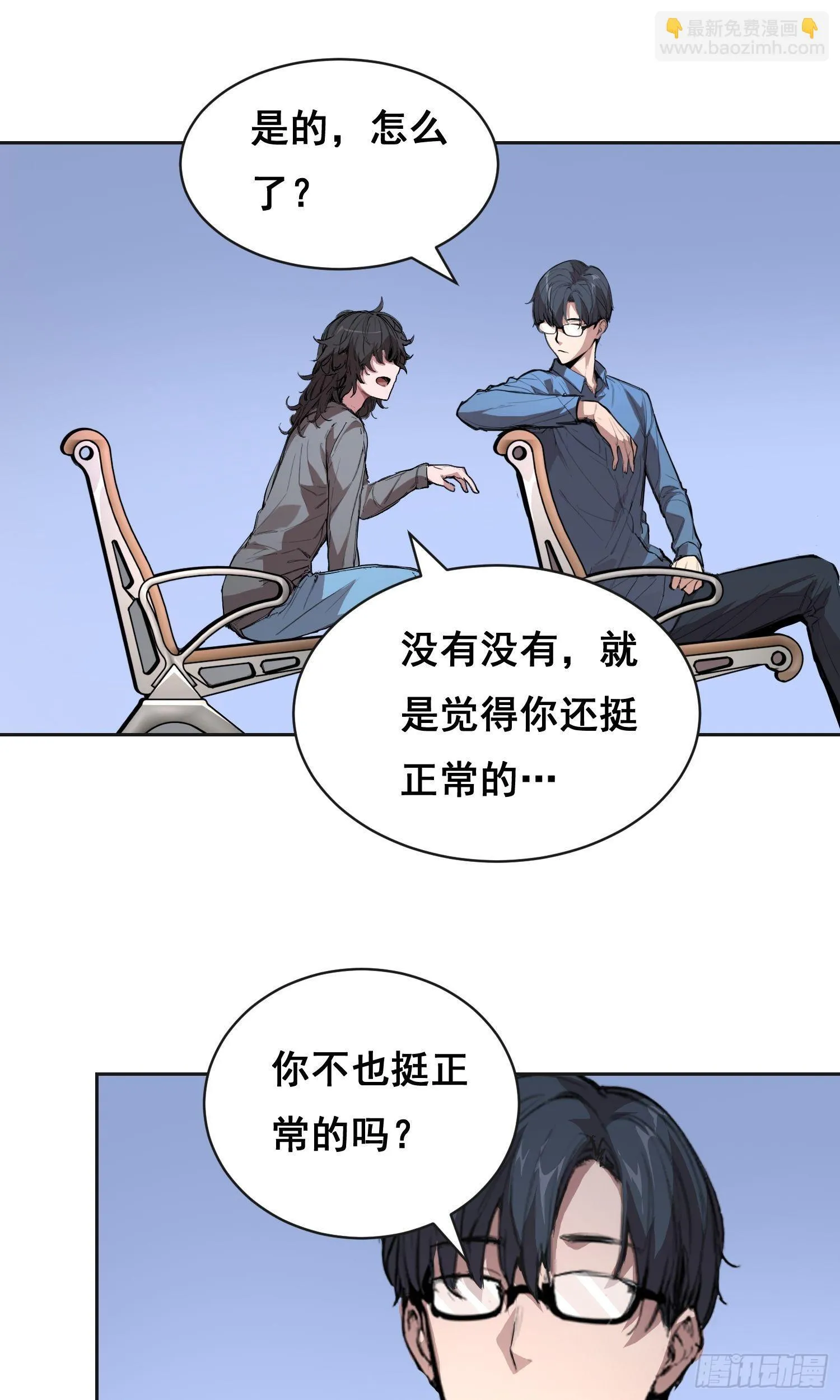 008 庇护 第30页