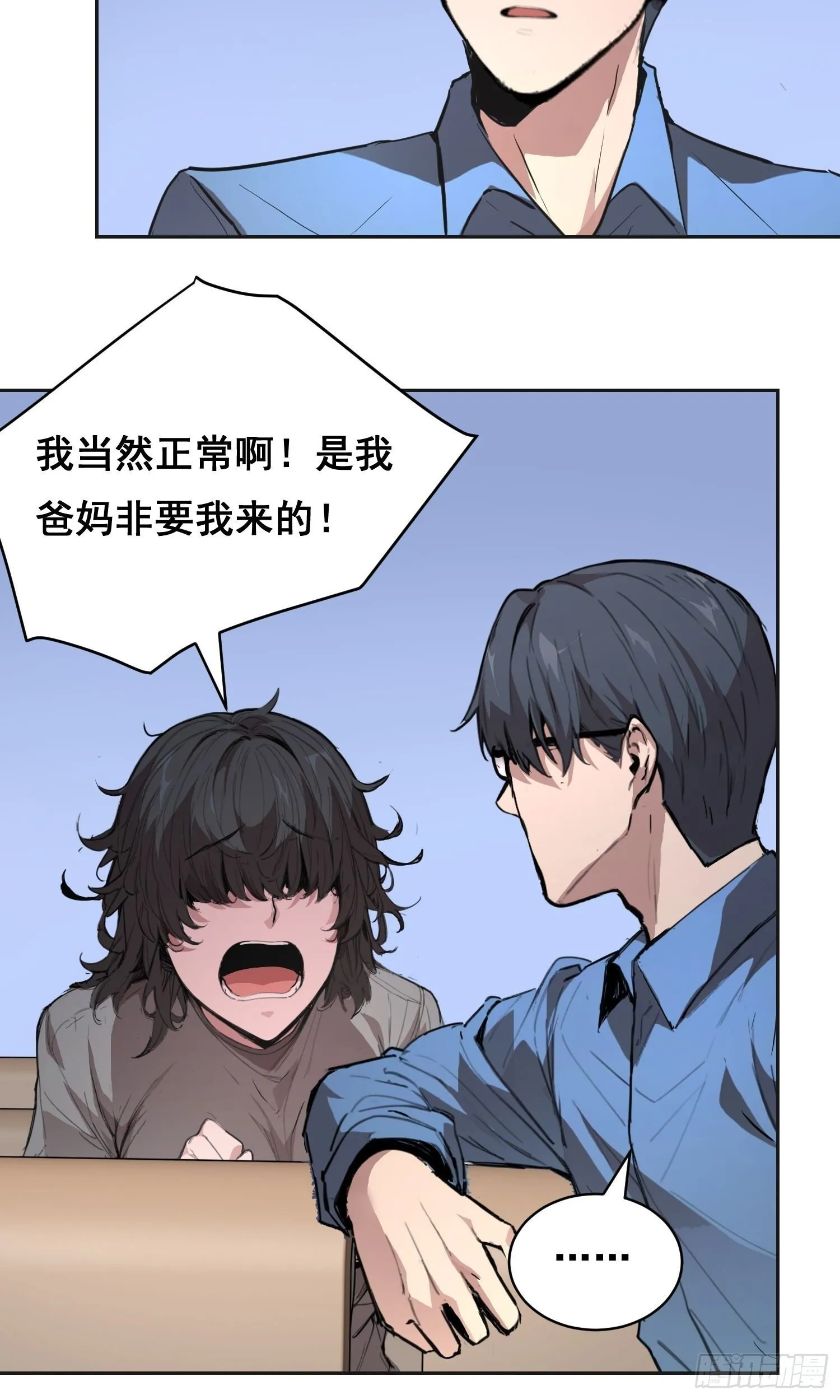 008 庇护 第31页