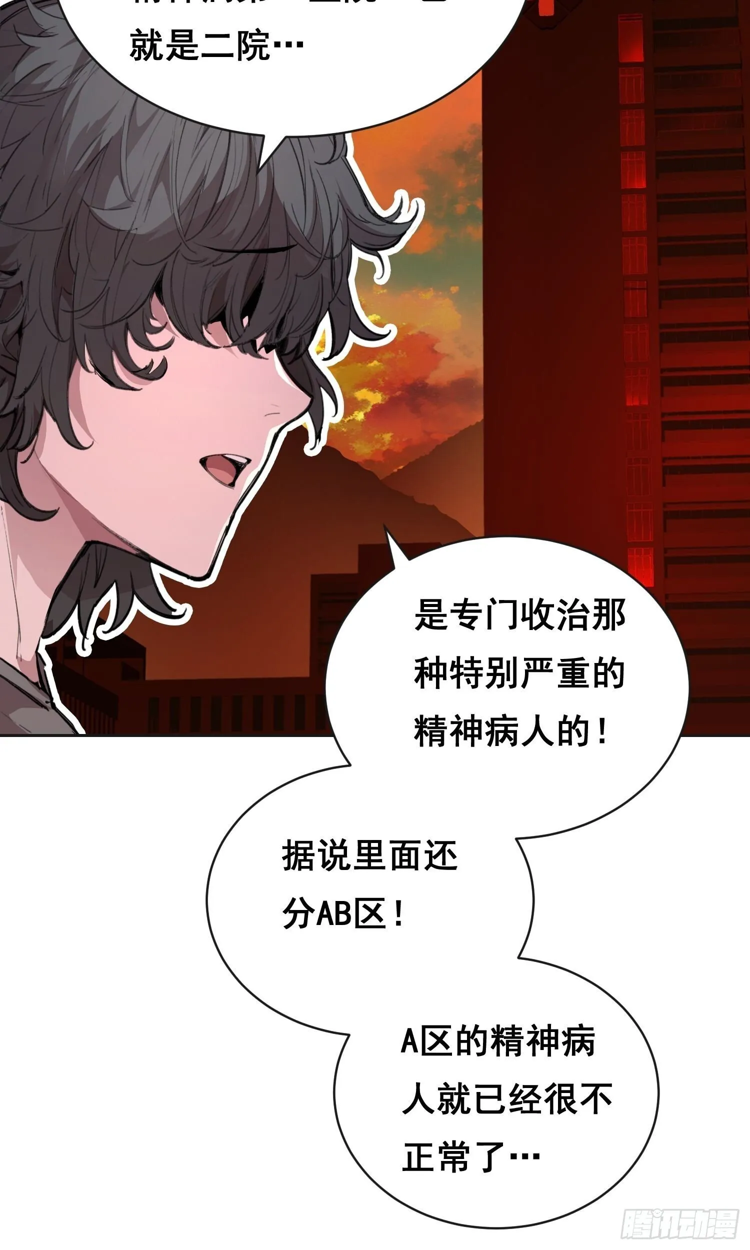 008 庇护 第33页