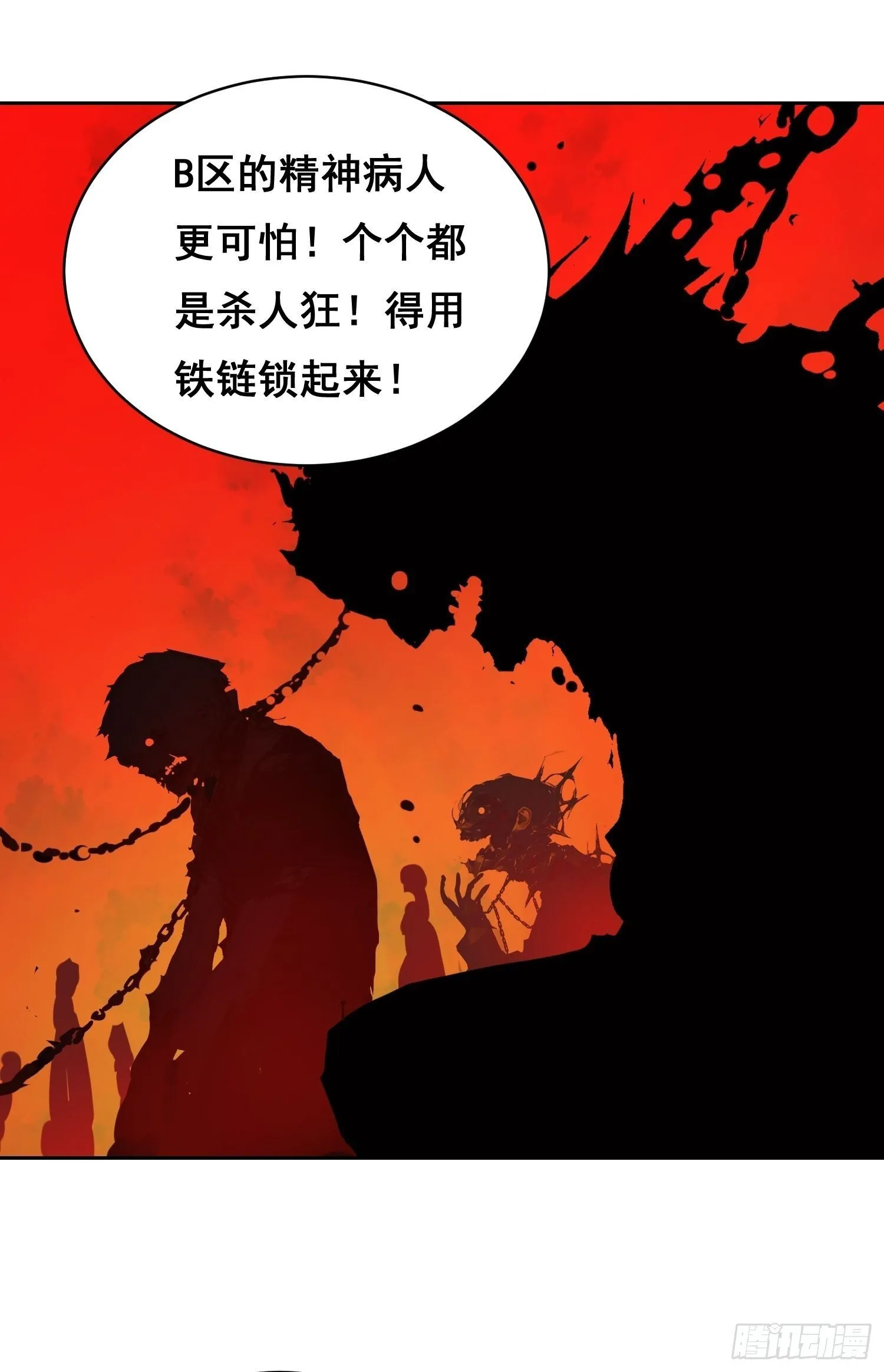 008 庇护 第34页