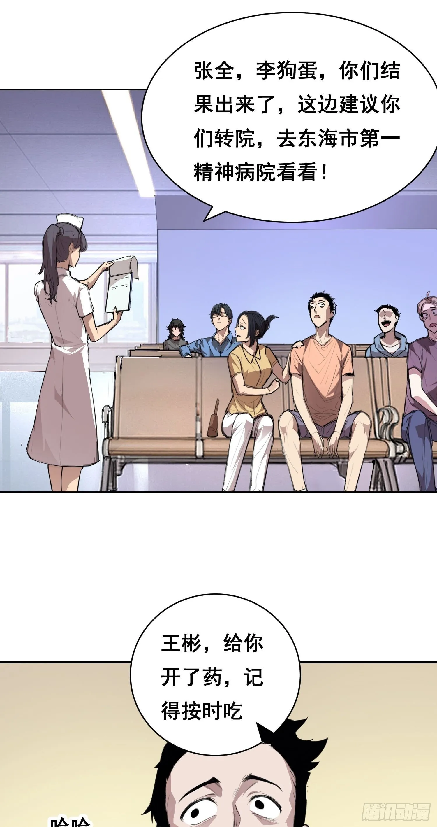 008 庇护 第38页