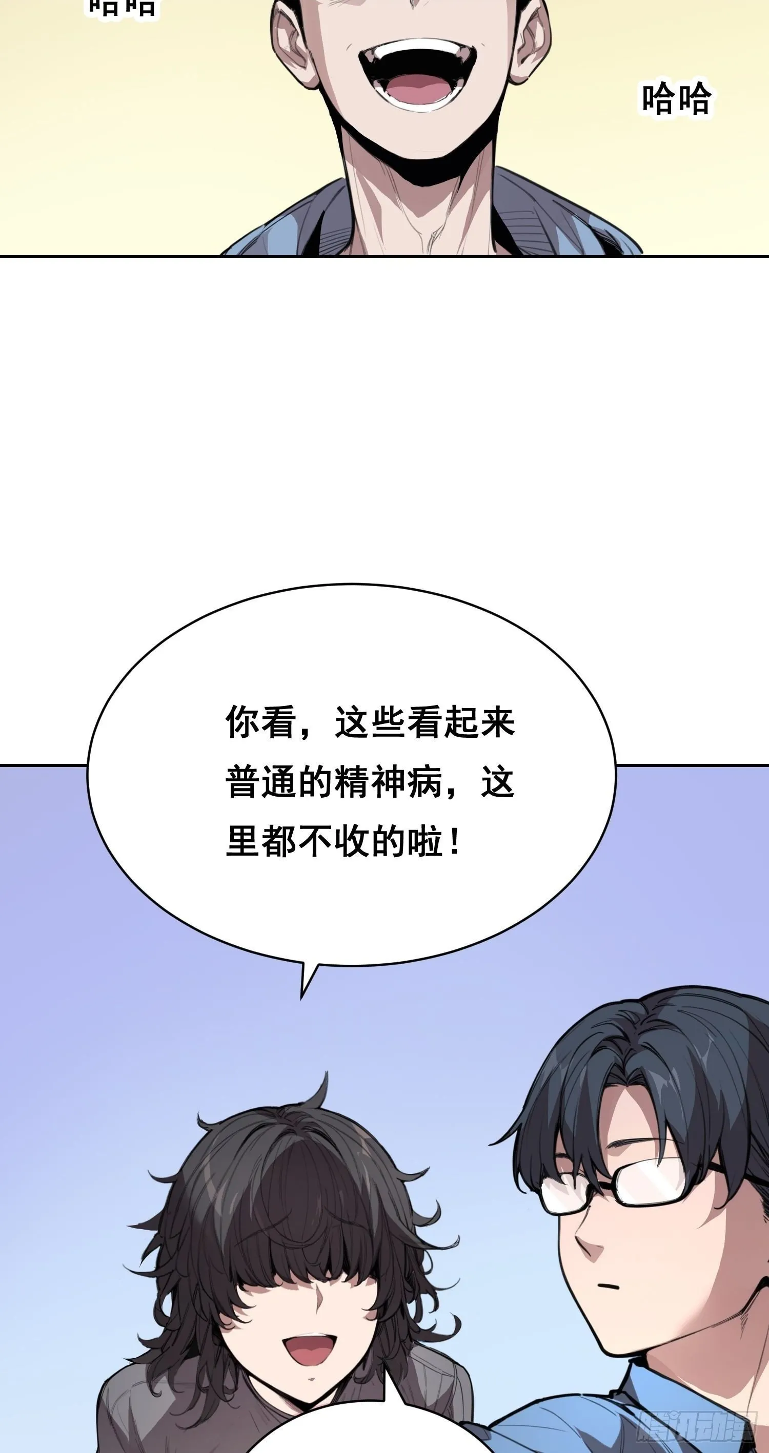 008 庇护 第39页