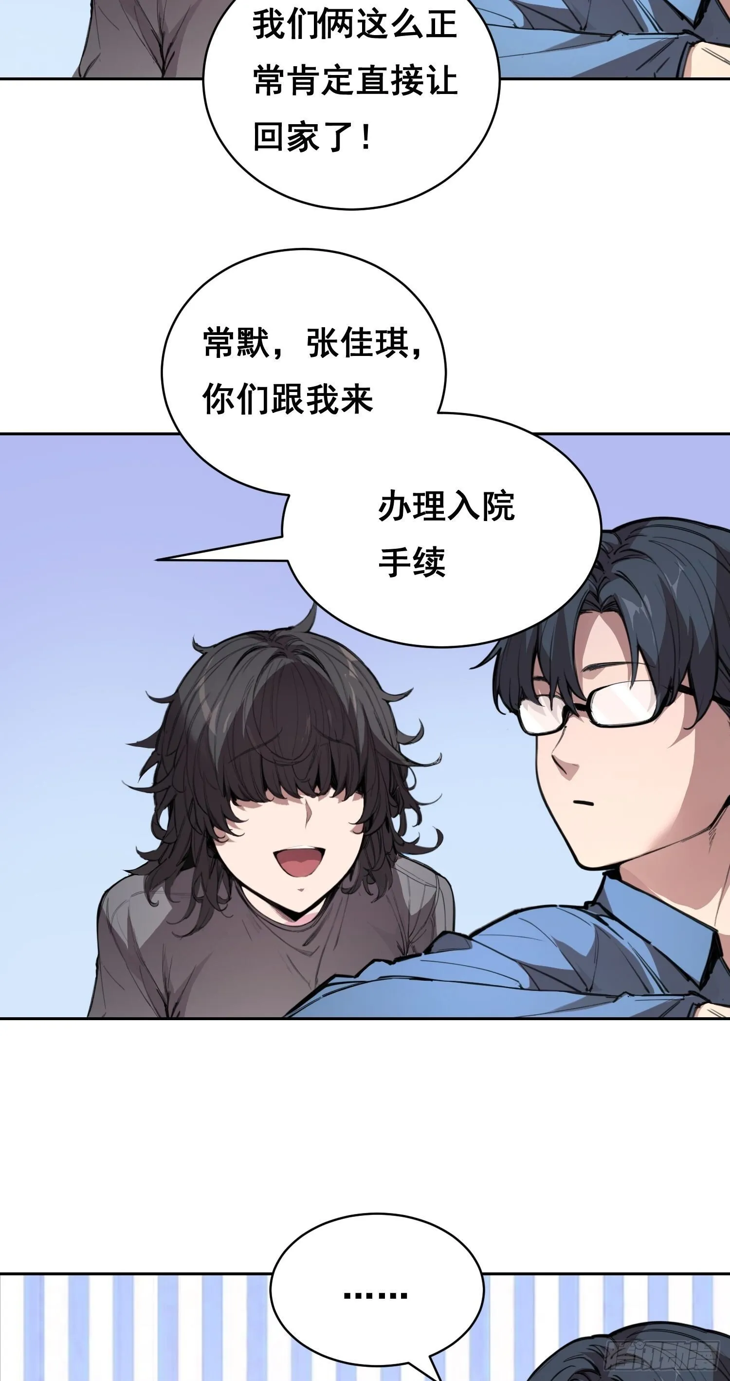 008 庇护 第40页