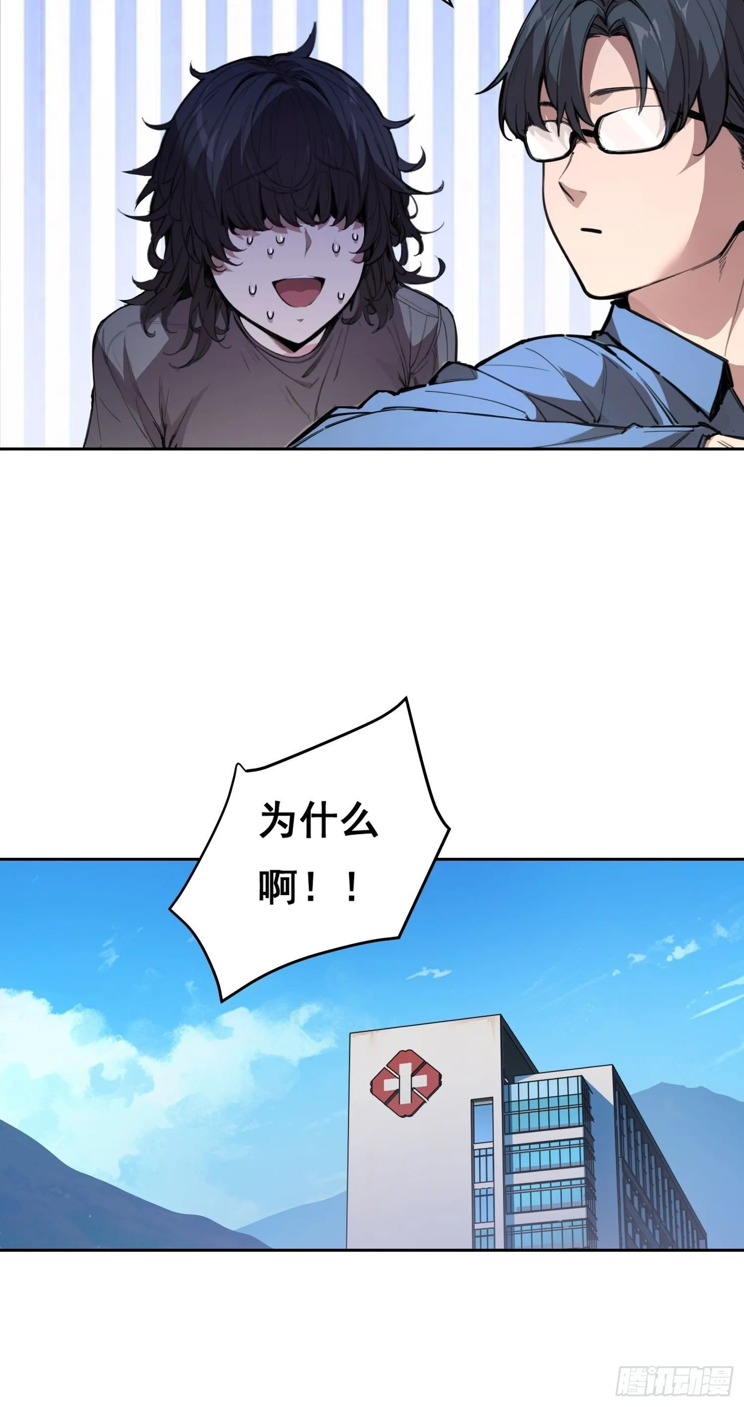 008 庇护 第41页