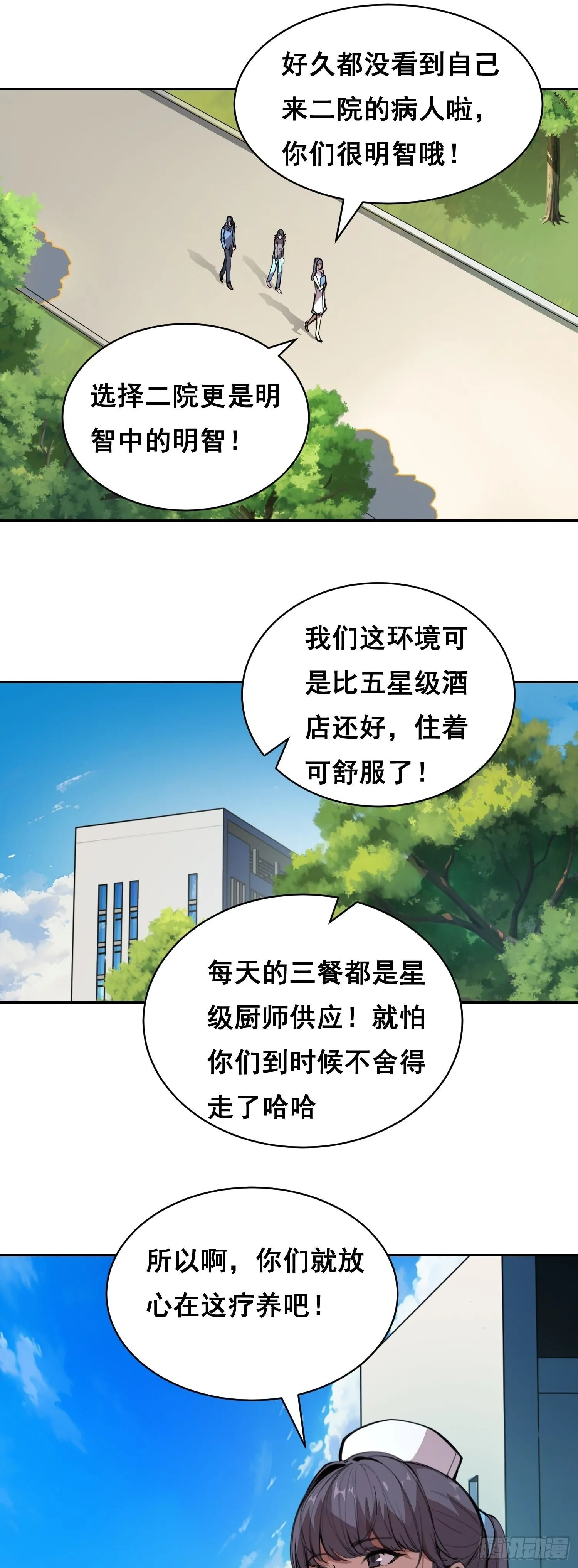 008 庇护 第42页