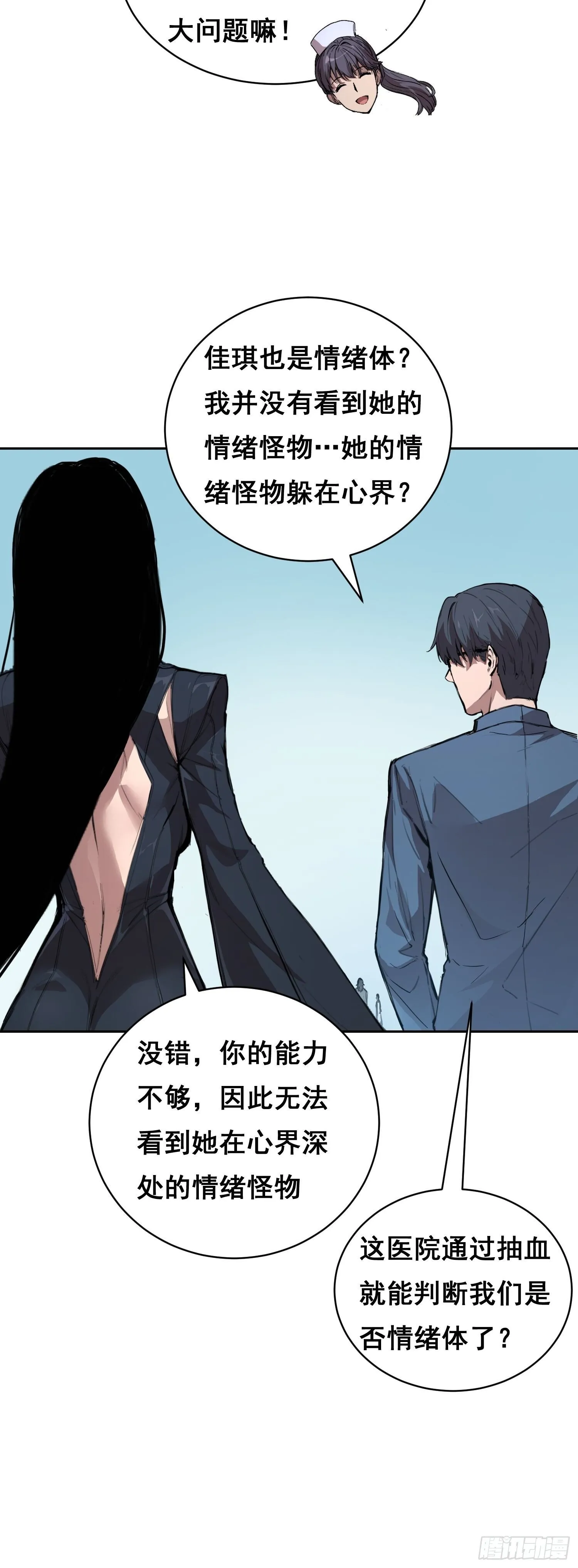 008 庇护 第44页
