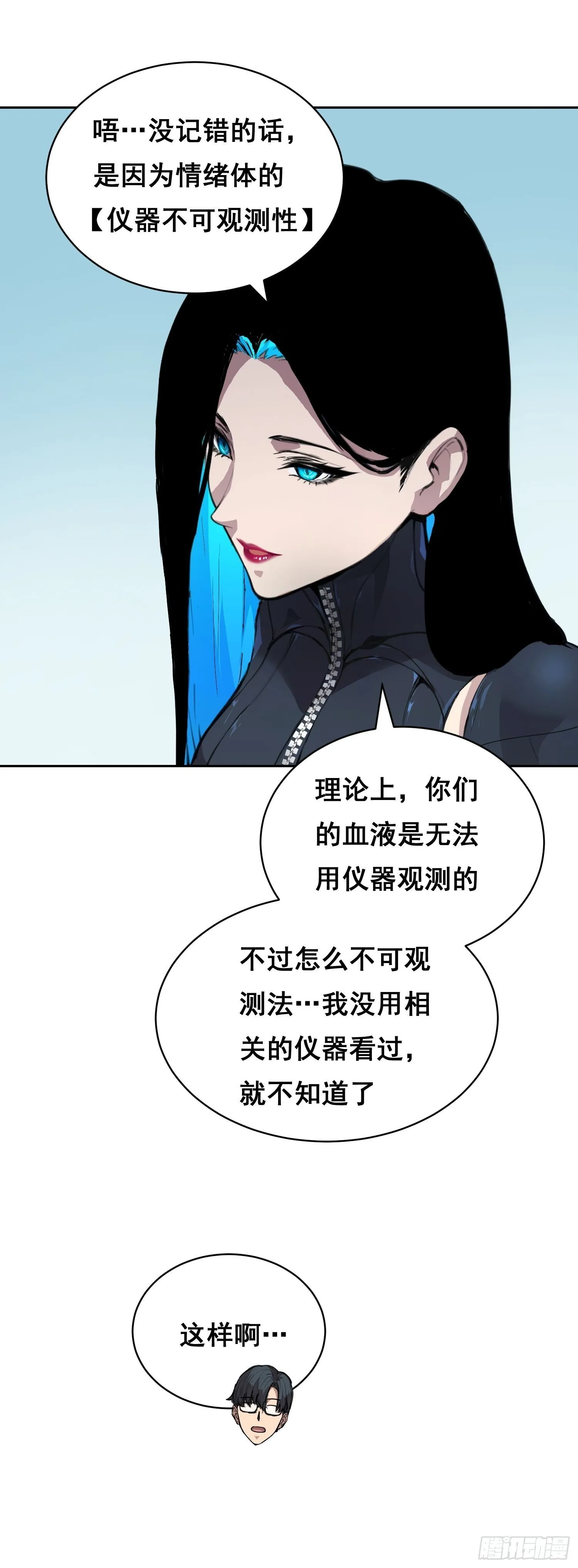 008 庇护 第45页