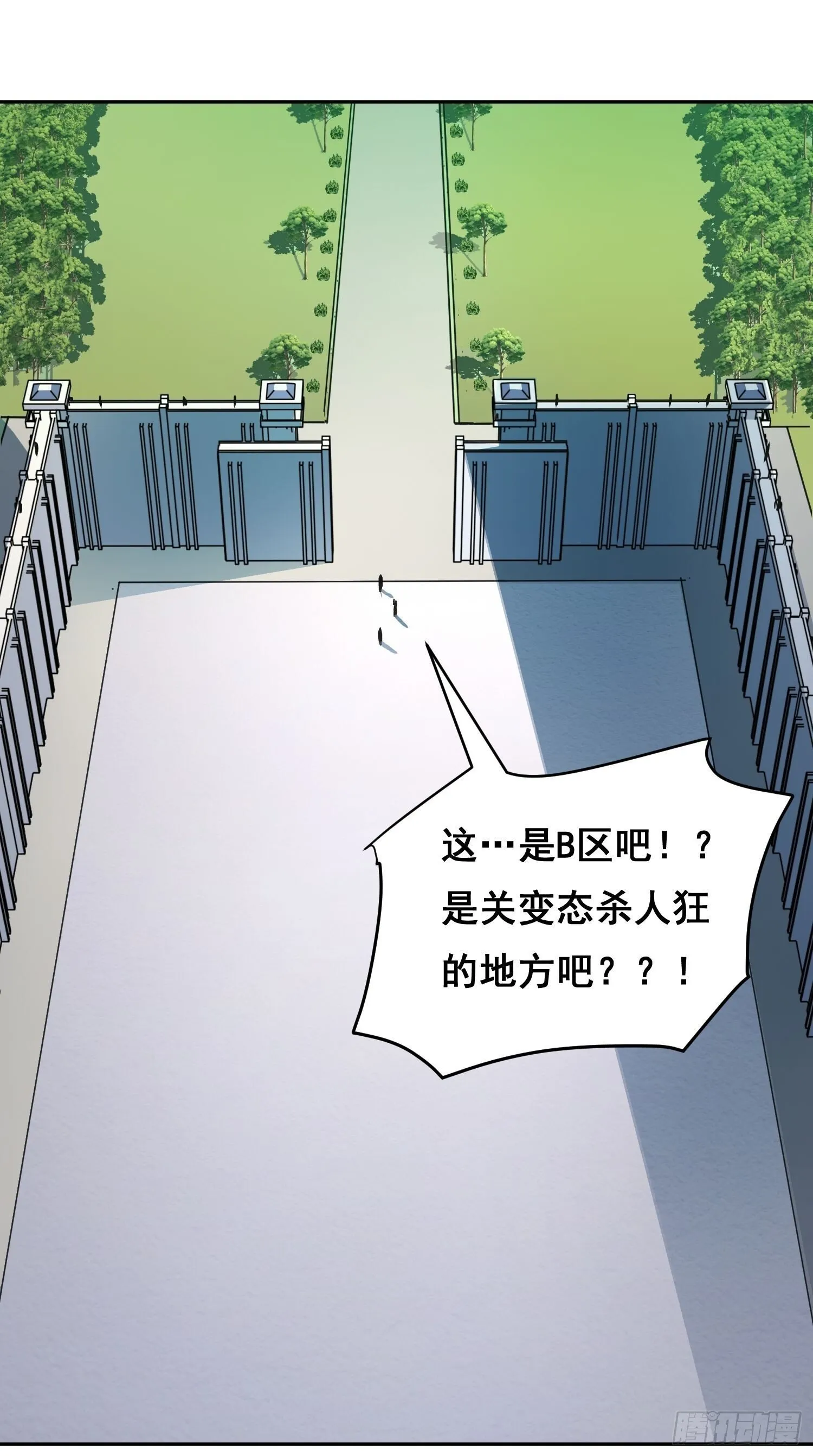 008 庇护 第48页