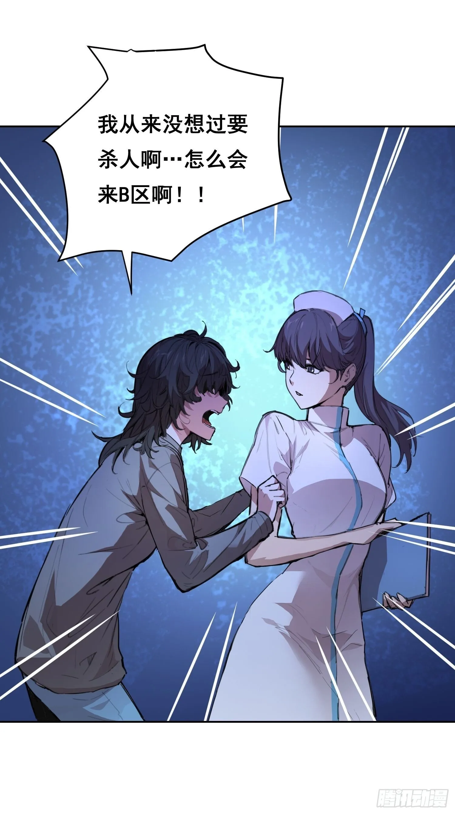 008 庇护 第49页