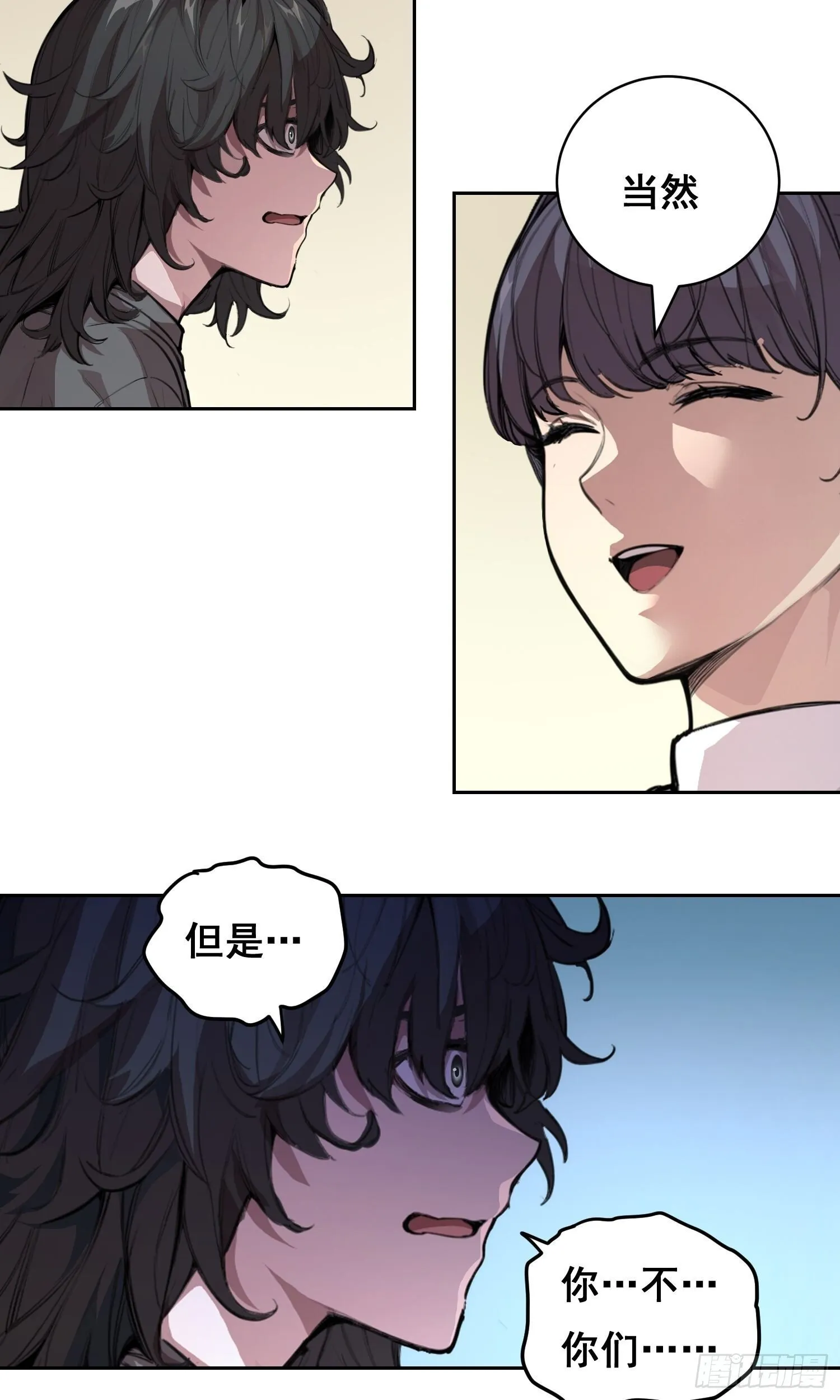 008 庇护 第51页