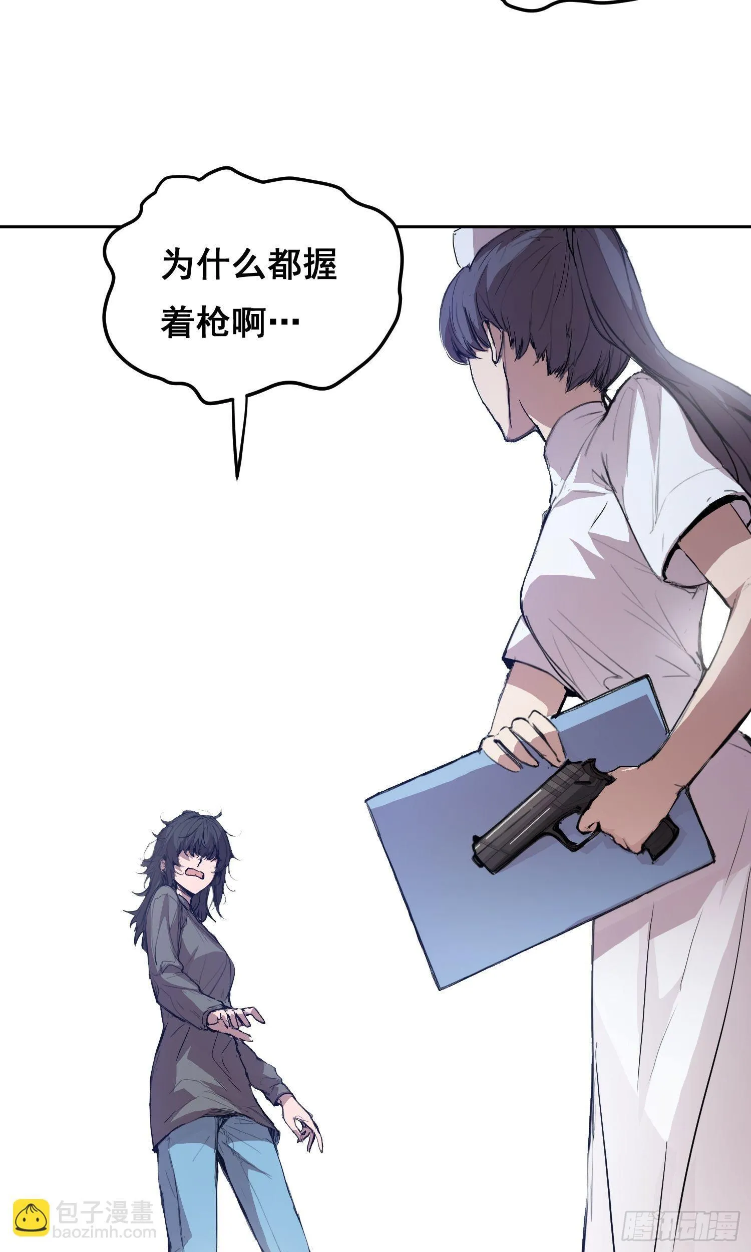 008 庇护 第52页