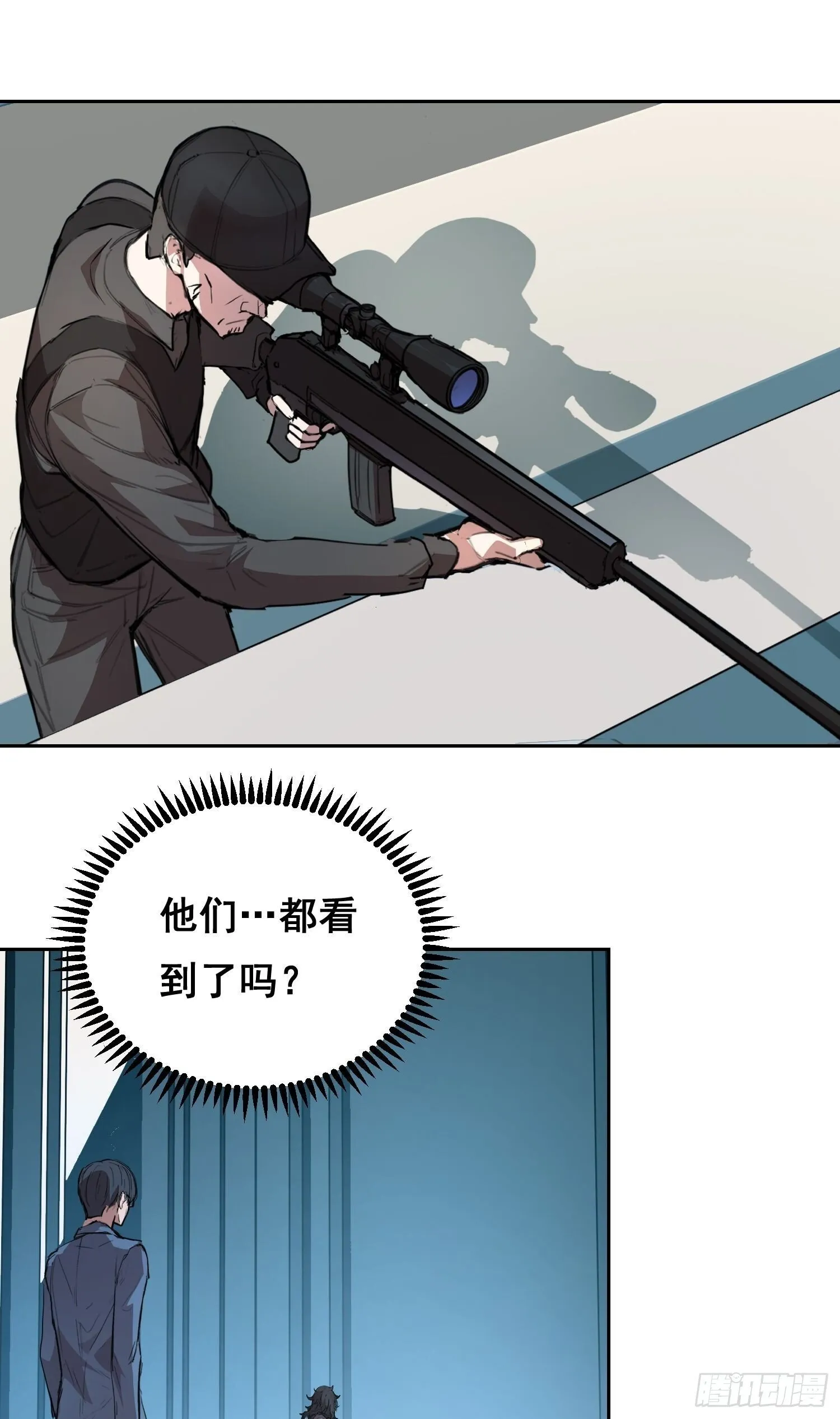 008 庇护 第54页