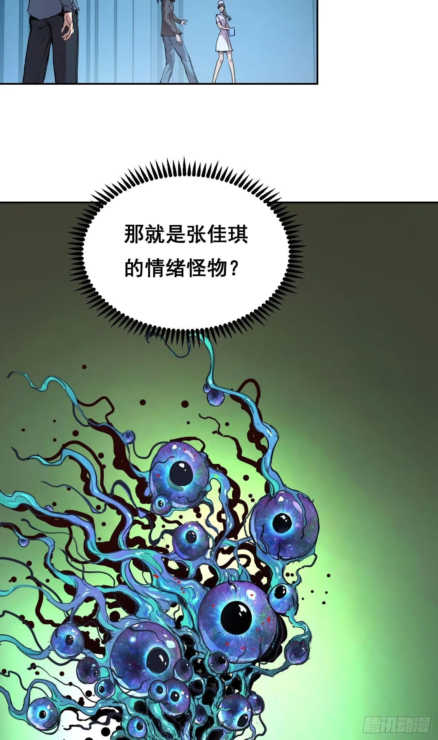 008 庇护 第55页