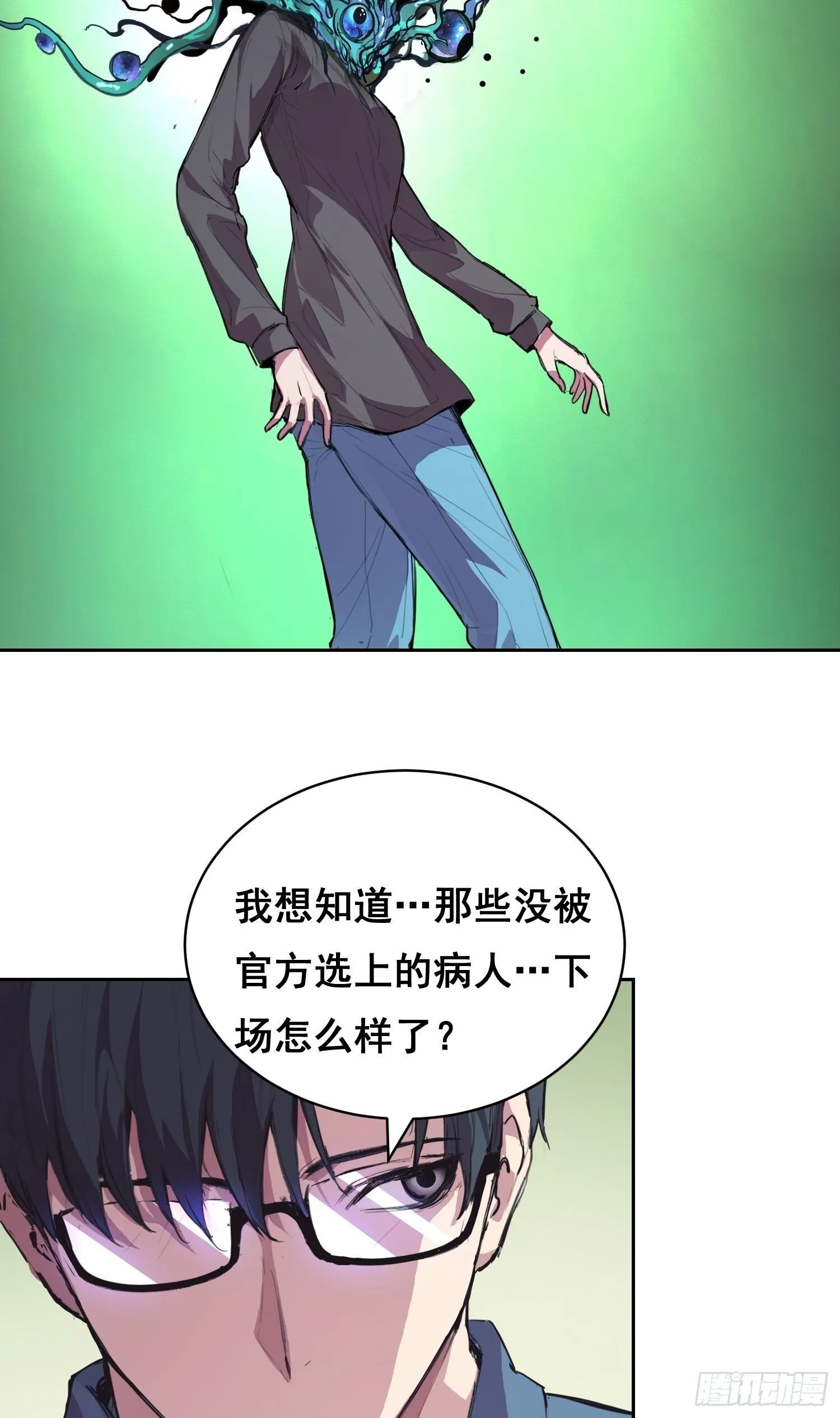 008 庇护 第56页